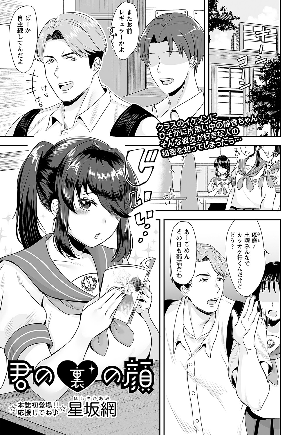 COMIC Masyo 2023-02 - Page 130