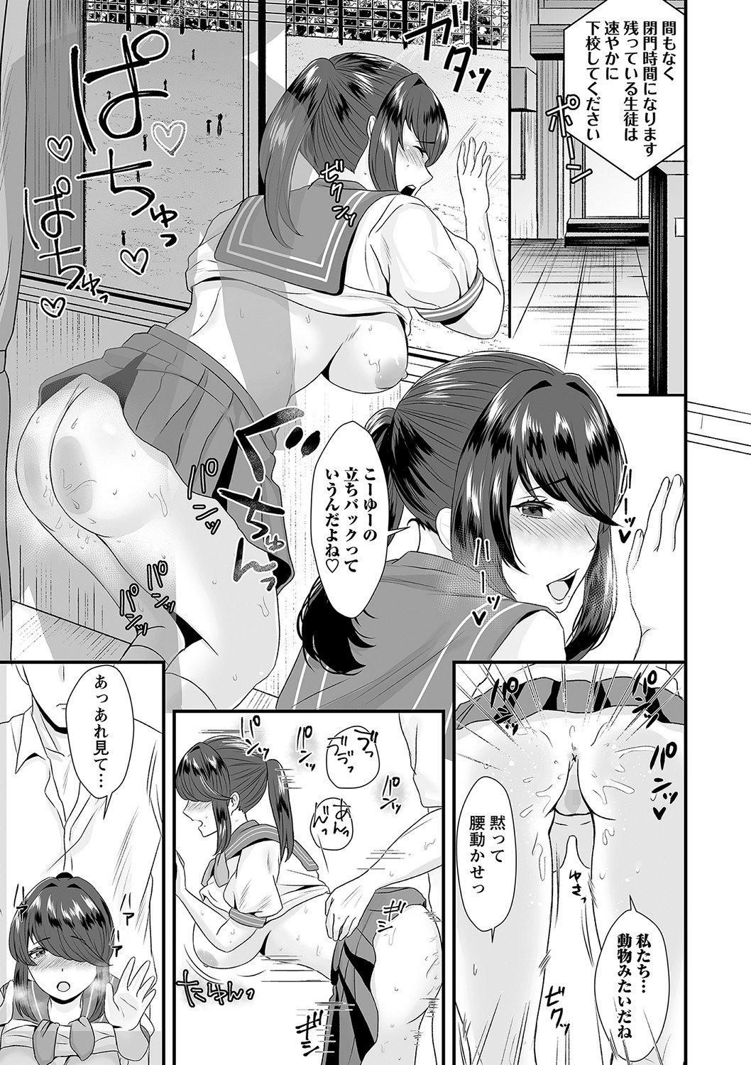 COMIC Masyo 2023-02 - Page 146