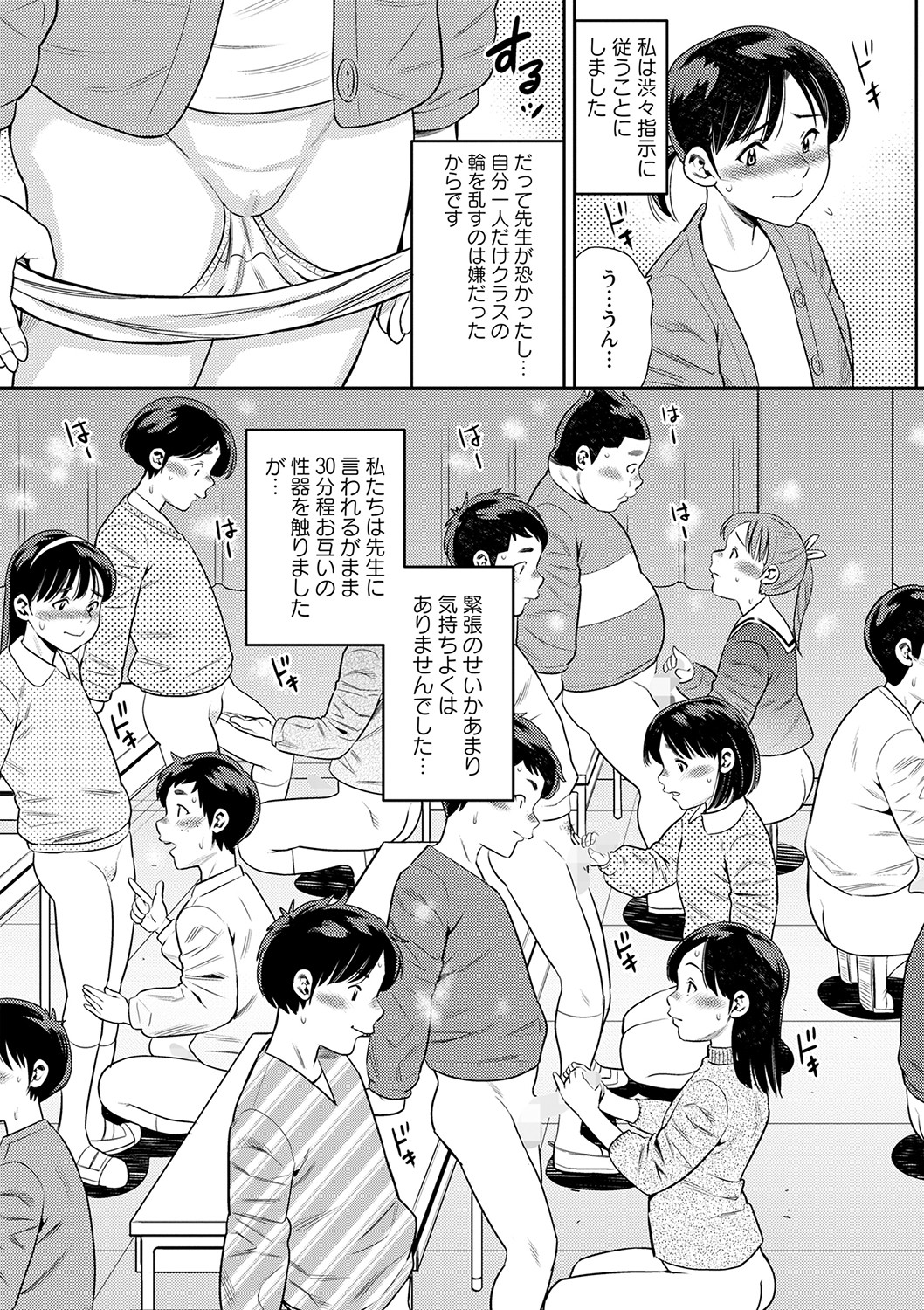 COMIC Masyo 2023-02 - Page 190
