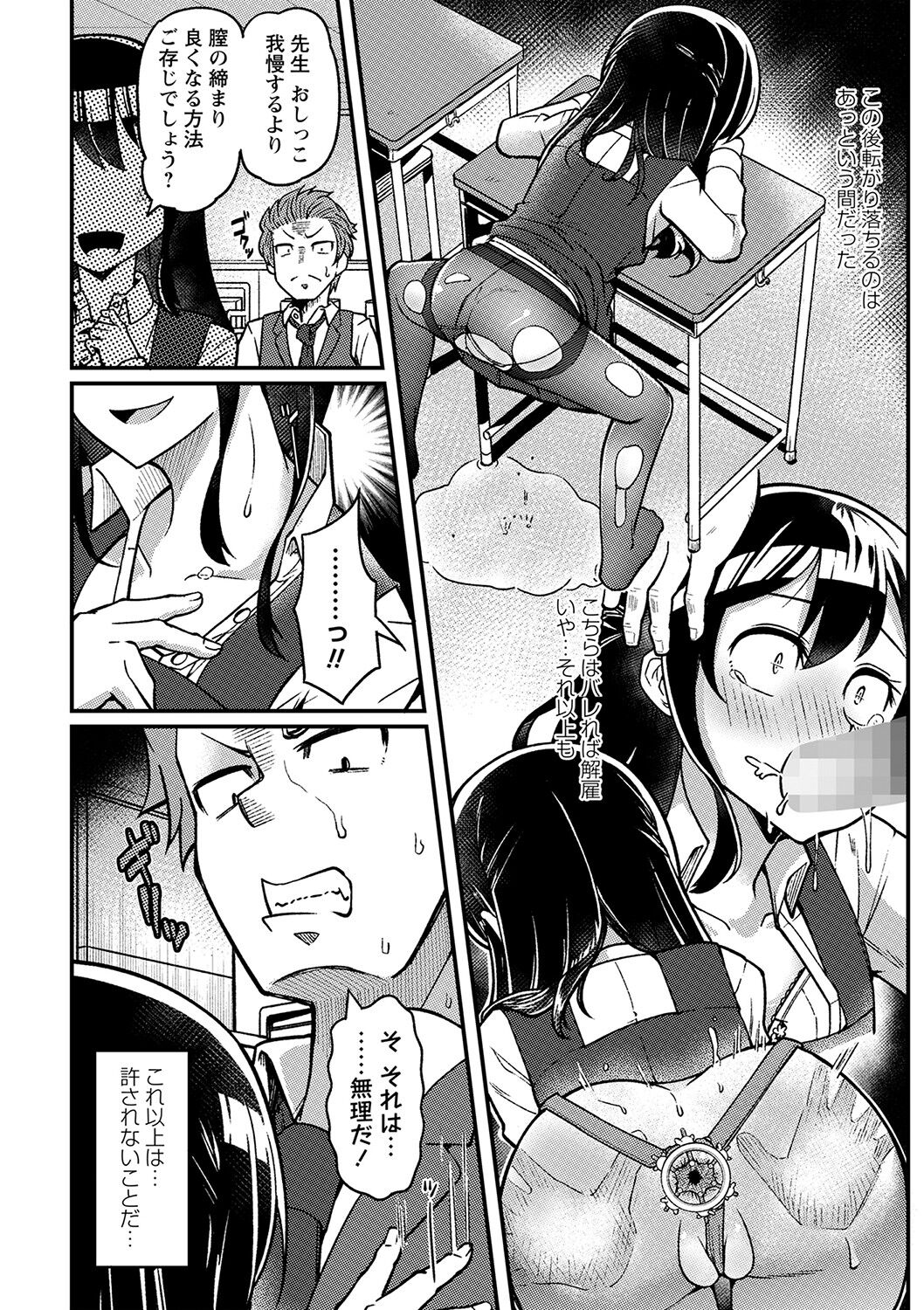 COMIC Masyo 2023-02 - Page 87