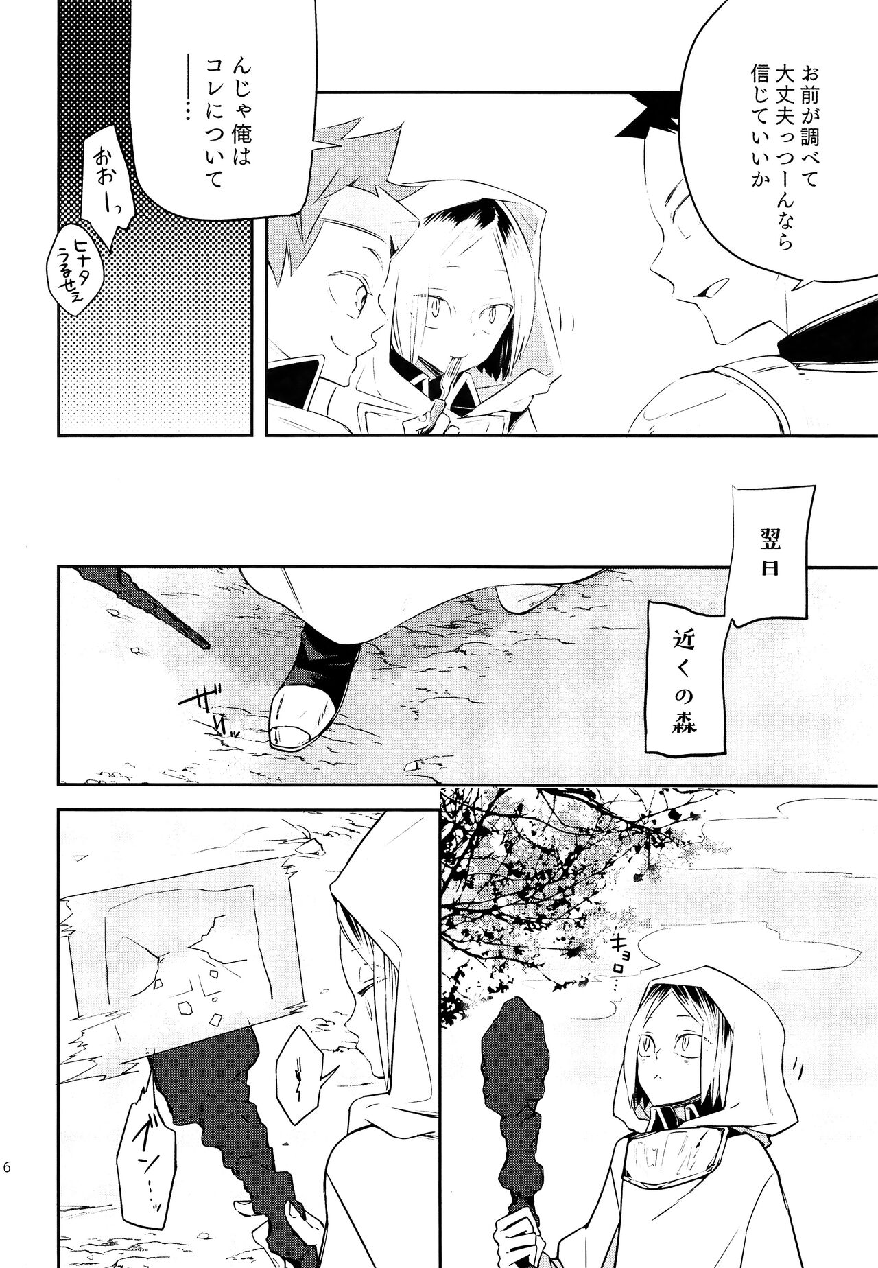 Preview page 5
