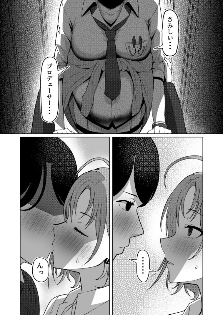 Kitto, Future - Page 14