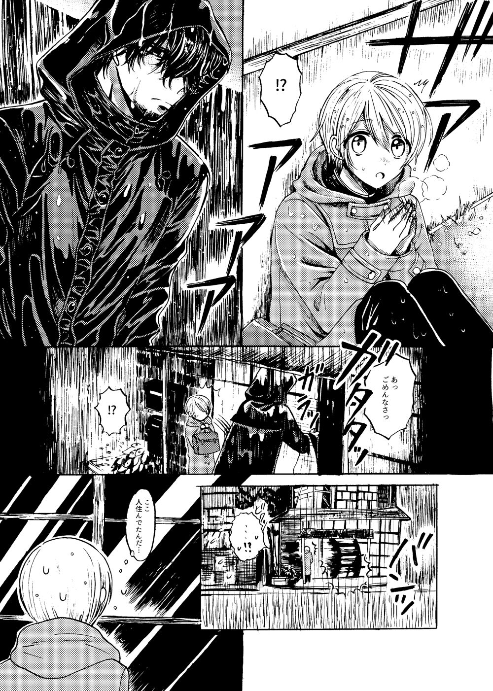 Kimi to Koi no Mado - Page 2