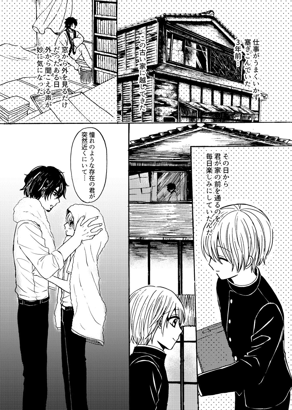 Kimi to Koi no Mado - Page 28