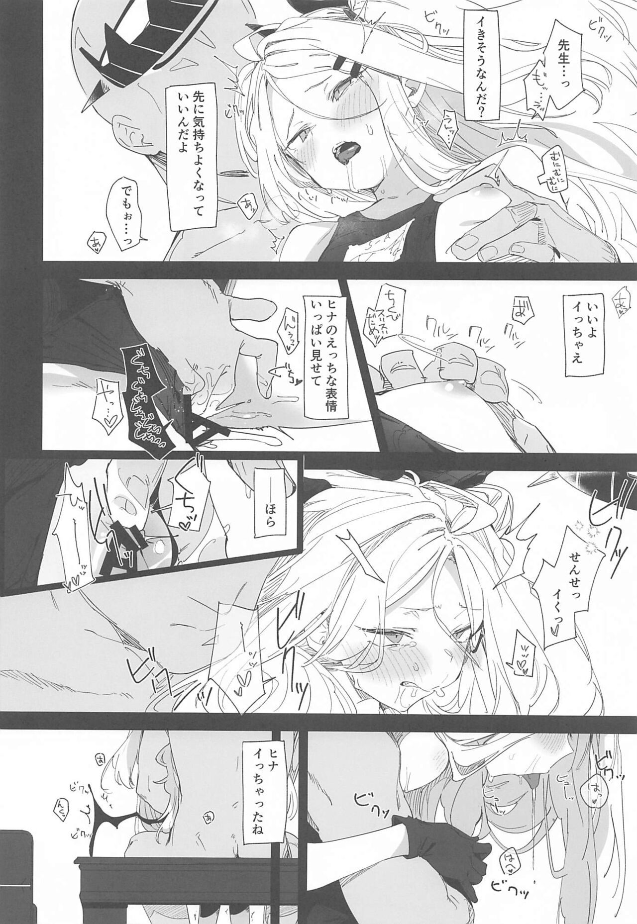 Mystic Night - Page 19