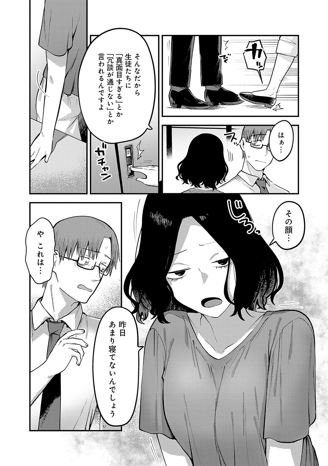 Sukinahito, Sukinakoto - Page 115