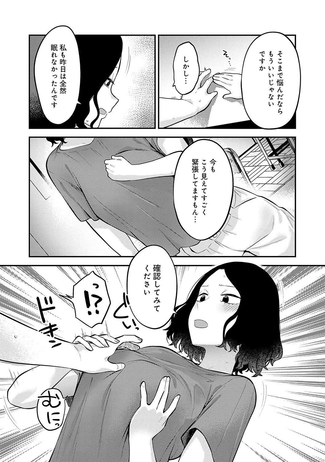 Sukinahito, Sukinakoto - Page 116
