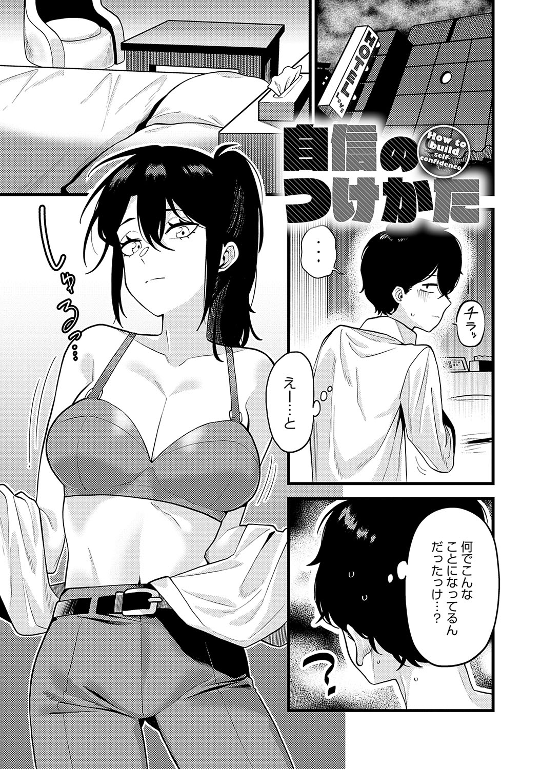 Sukinahito, Sukinakoto - Page 168