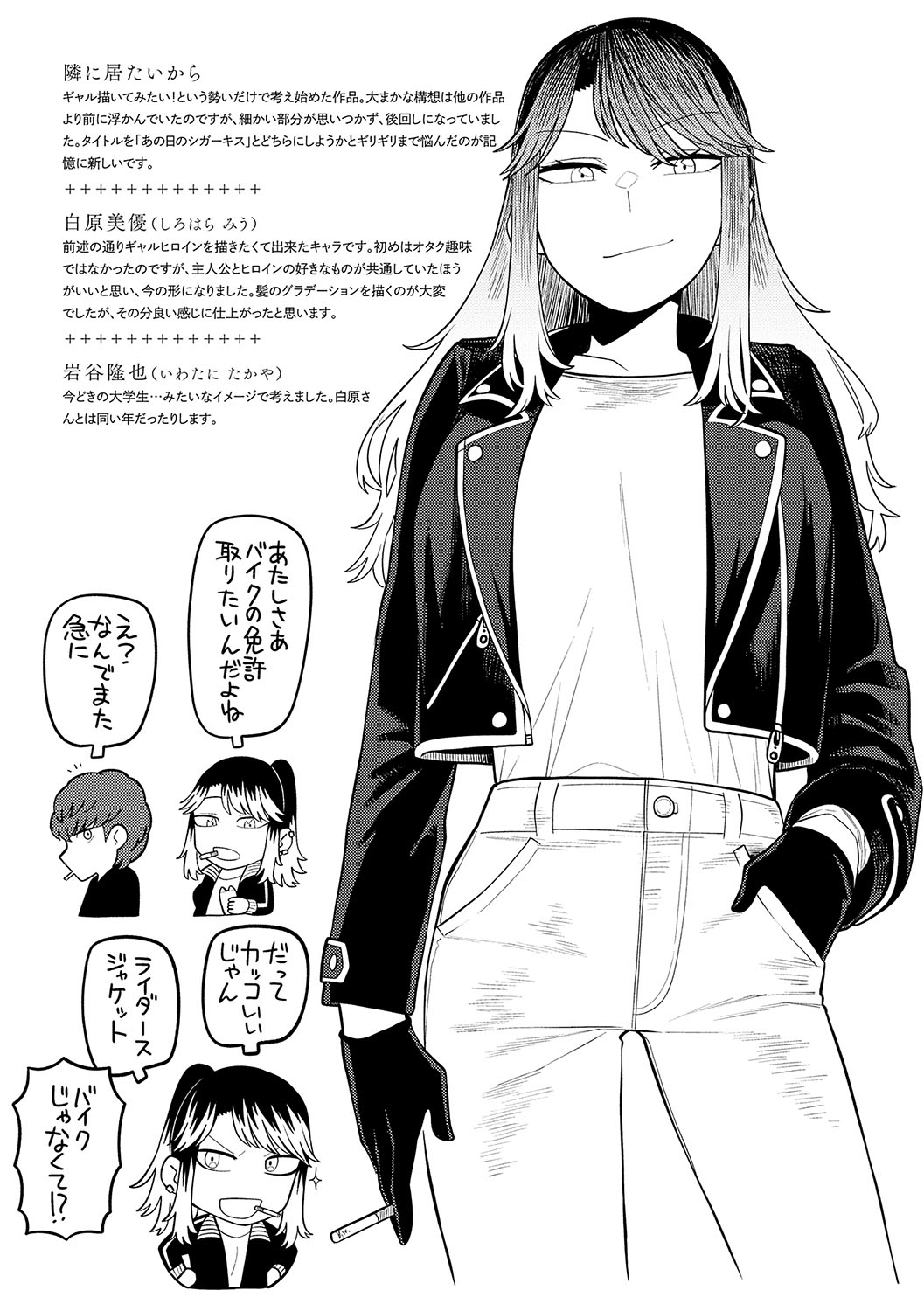 Sukinahito, Sukinakoto - Page 204