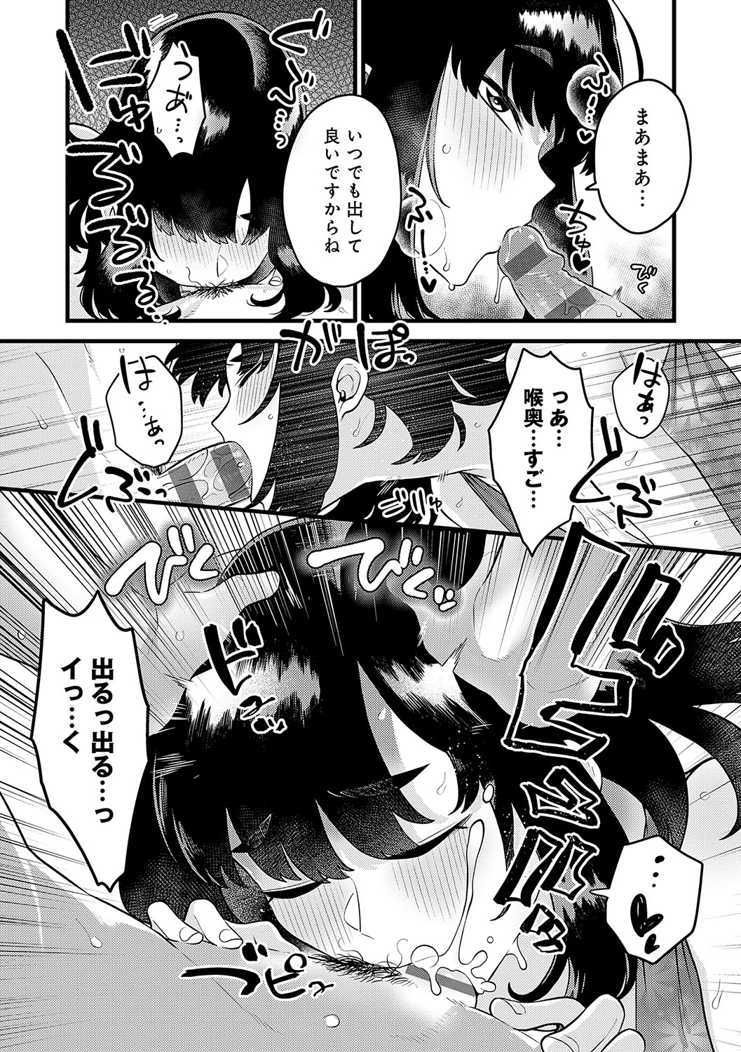 Sukinahito, Sukinakoto - Page 50