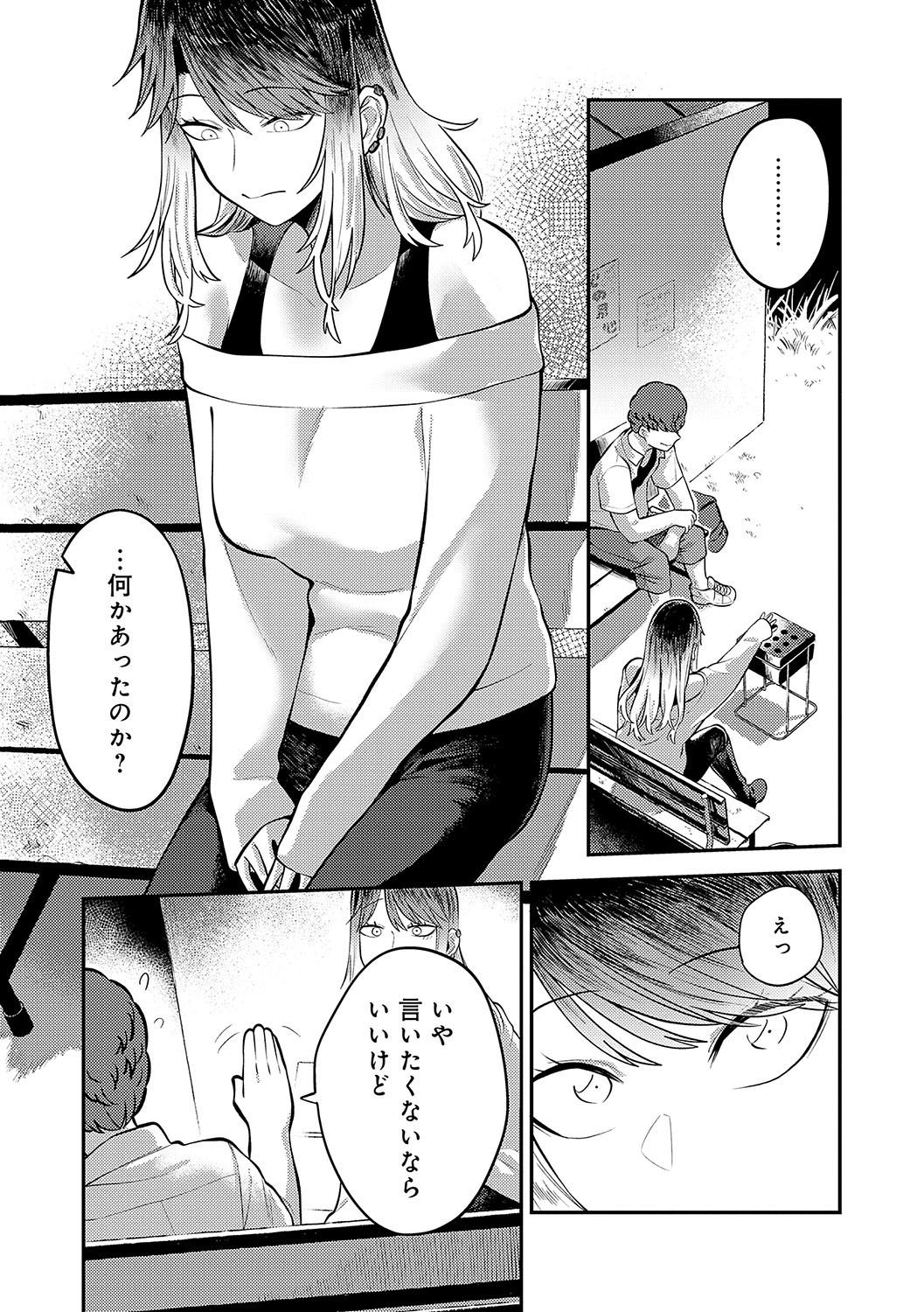 Sukinahito, Sukinakoto - Page 74