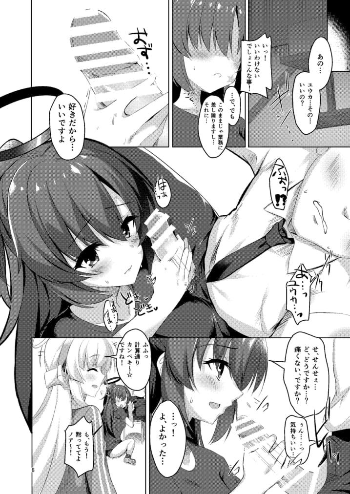 Preview page 8