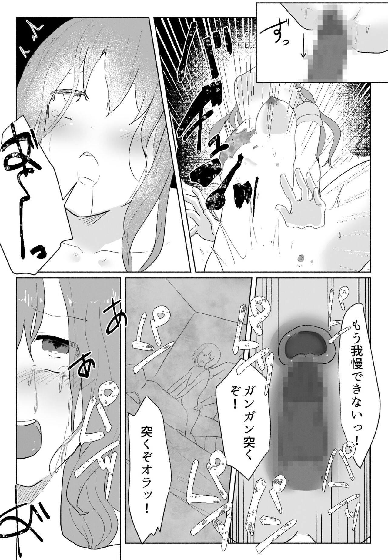 "Koe ni mo Naranai" ~Anal Hose de Harabote Outo~ - Page 36