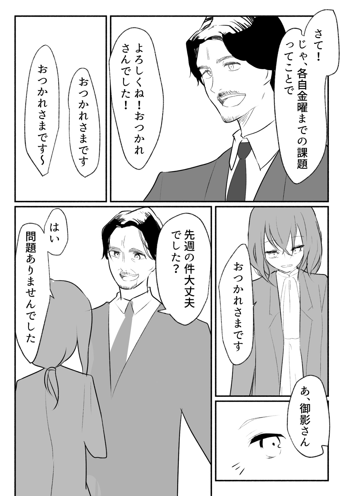 声にもならない 最終話 トラウマと向き合ってイチャラブエッチ - Page 46