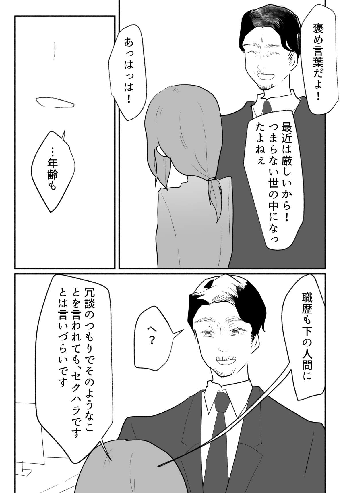 声にもならない 最終話 トラウマと向き合ってイチャラブエッチ - Page 48