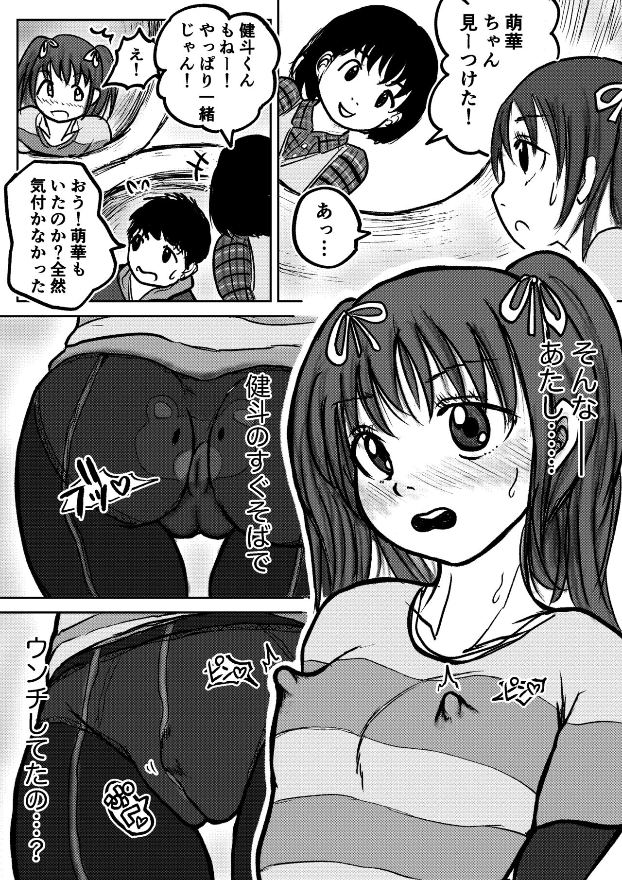 Koyashi Machi Haisetsu Hyakkei Ch.1-6 - Page 25