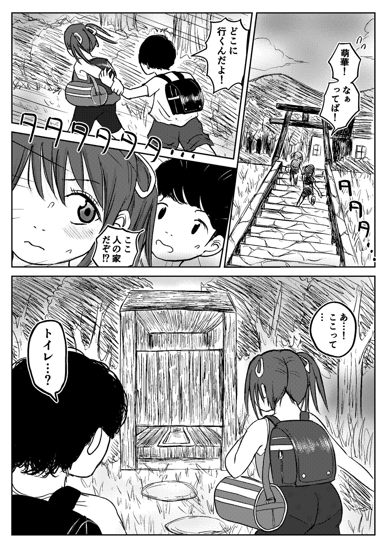 Koyashi Machi Haisetsu Hyakkei Ch.1-6 - Page 59