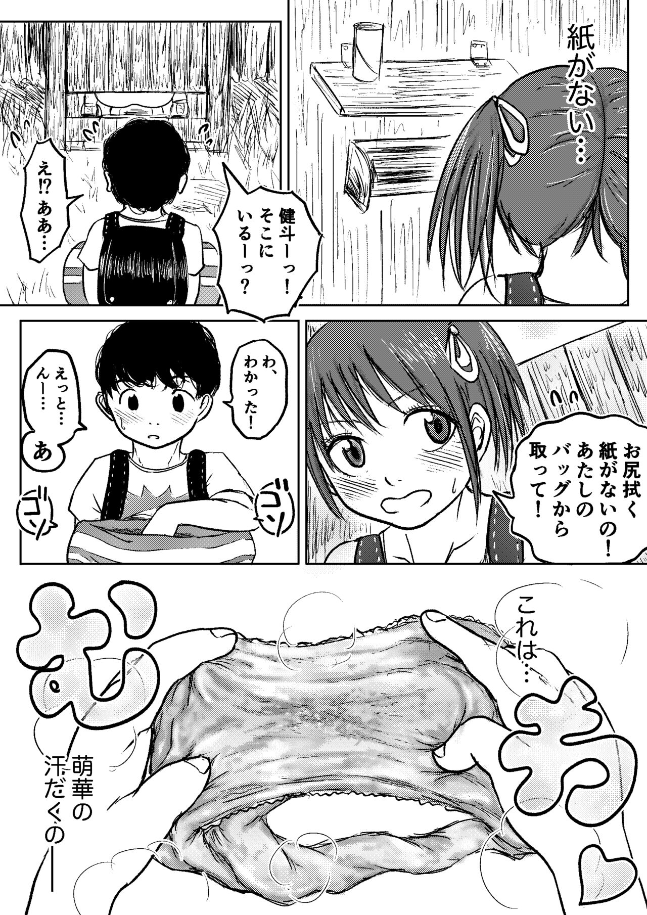 Koyashi Machi Haisetsu Hyakkei Ch.1-6 - Page 64