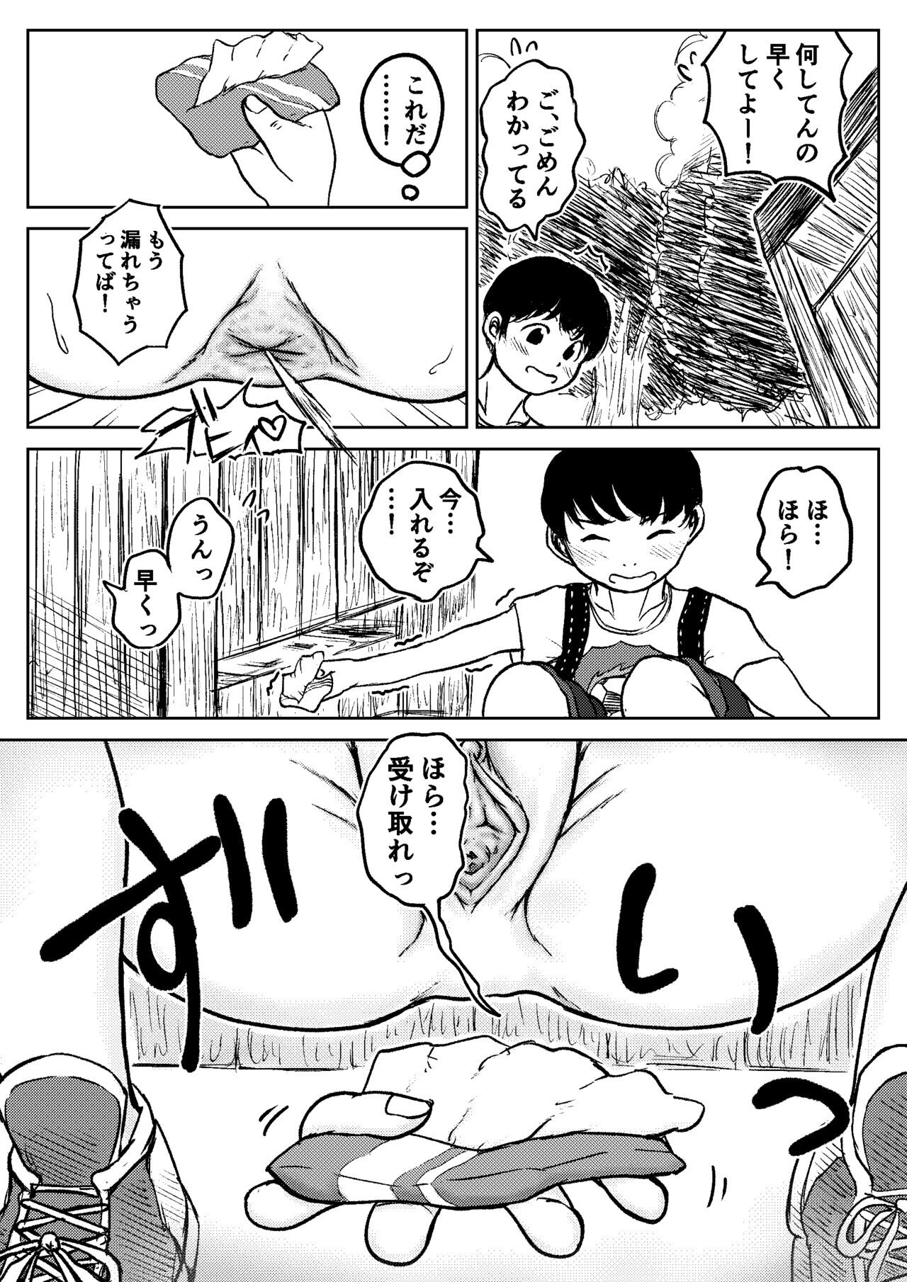Koyashi Machi Haisetsu Hyakkei Ch.1-6 - Page 65
