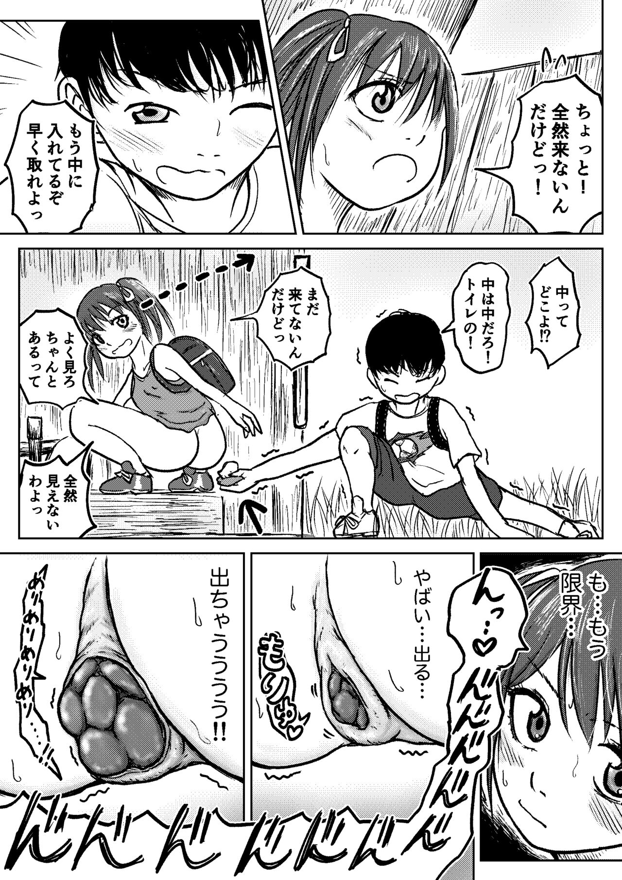 Koyashi Machi Haisetsu Hyakkei Ch.1-6 - Page 66