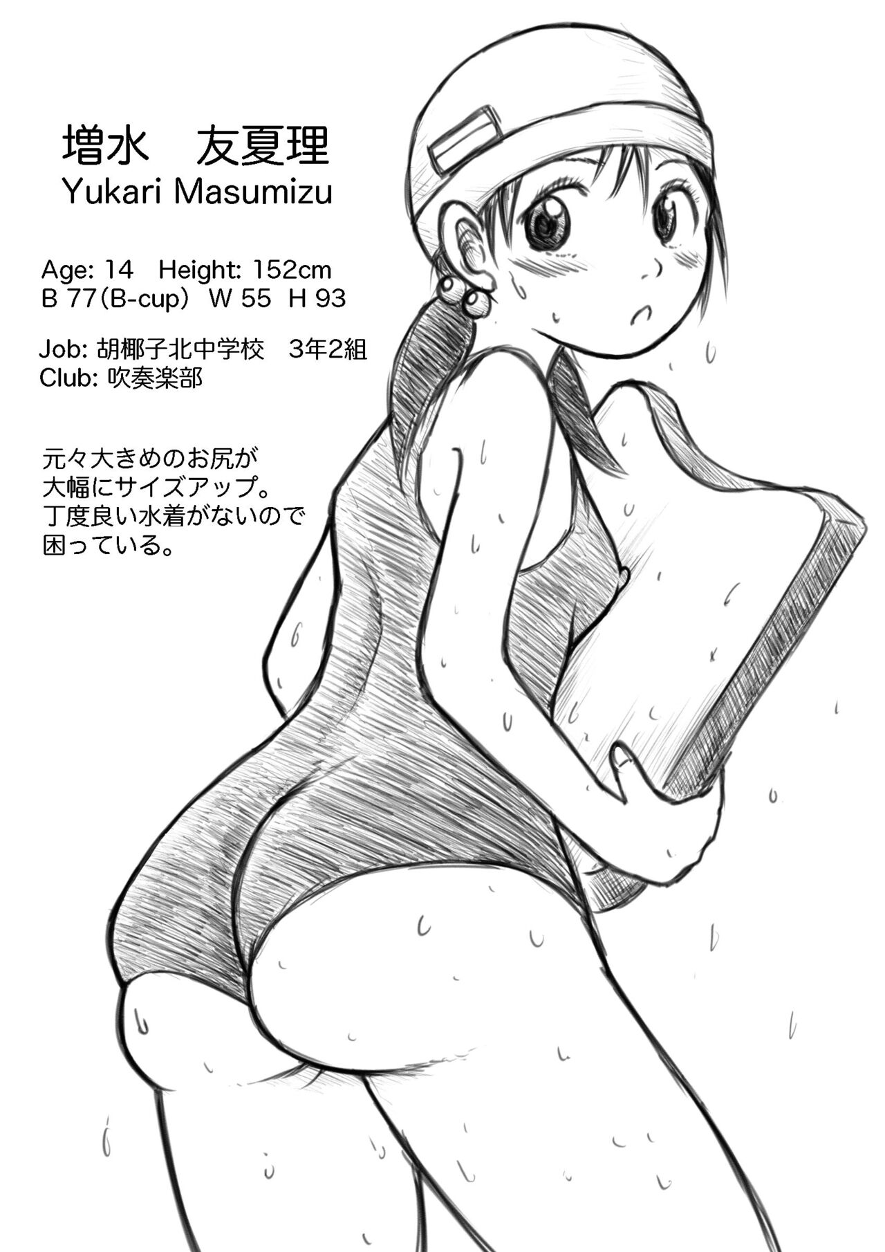 Koyashi Machi Haisetsu Hyakkei Ch.1-6 - Page 9