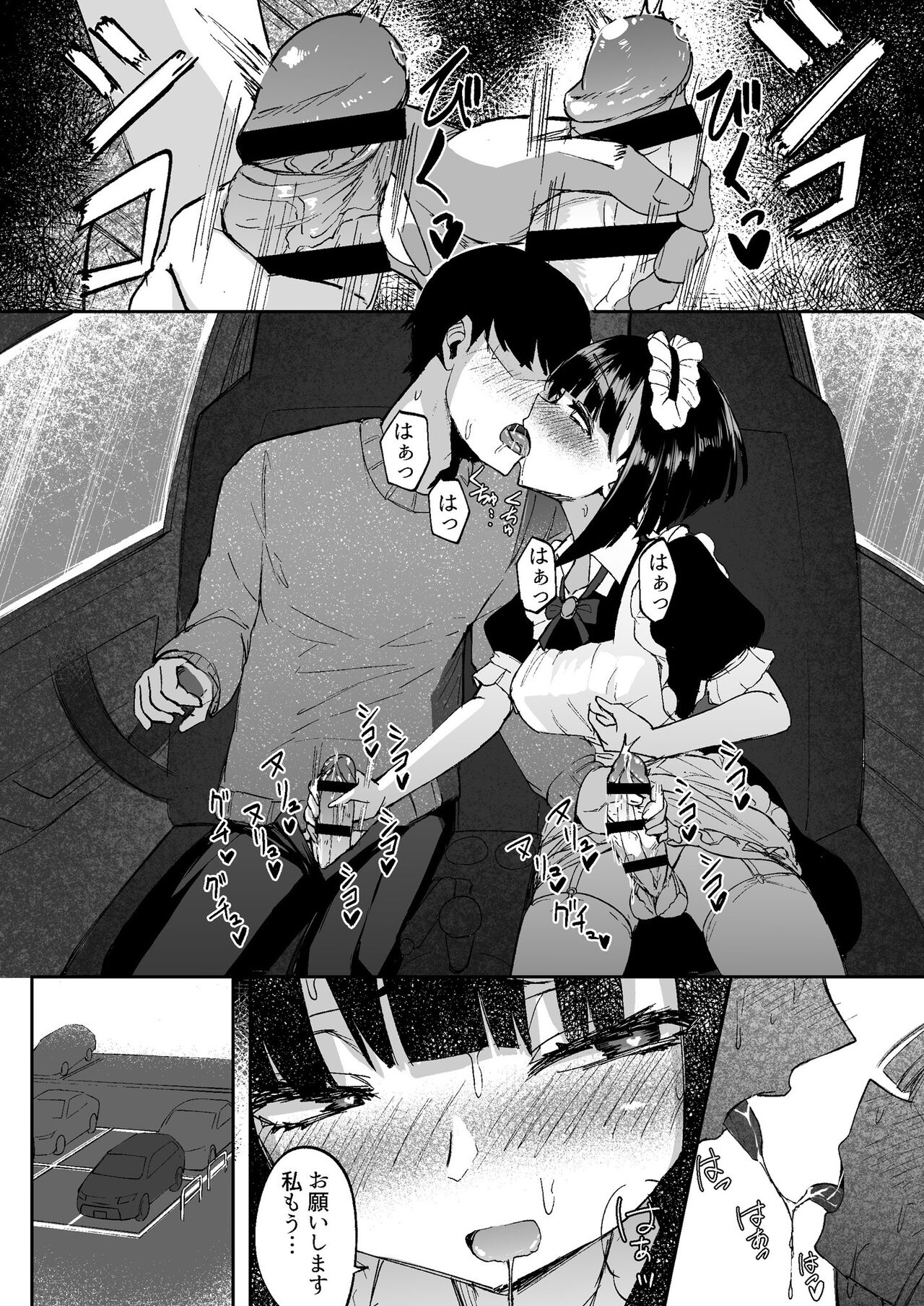 Futanari Girlfriends Want to do XXX Rather Than a Date - Page 17