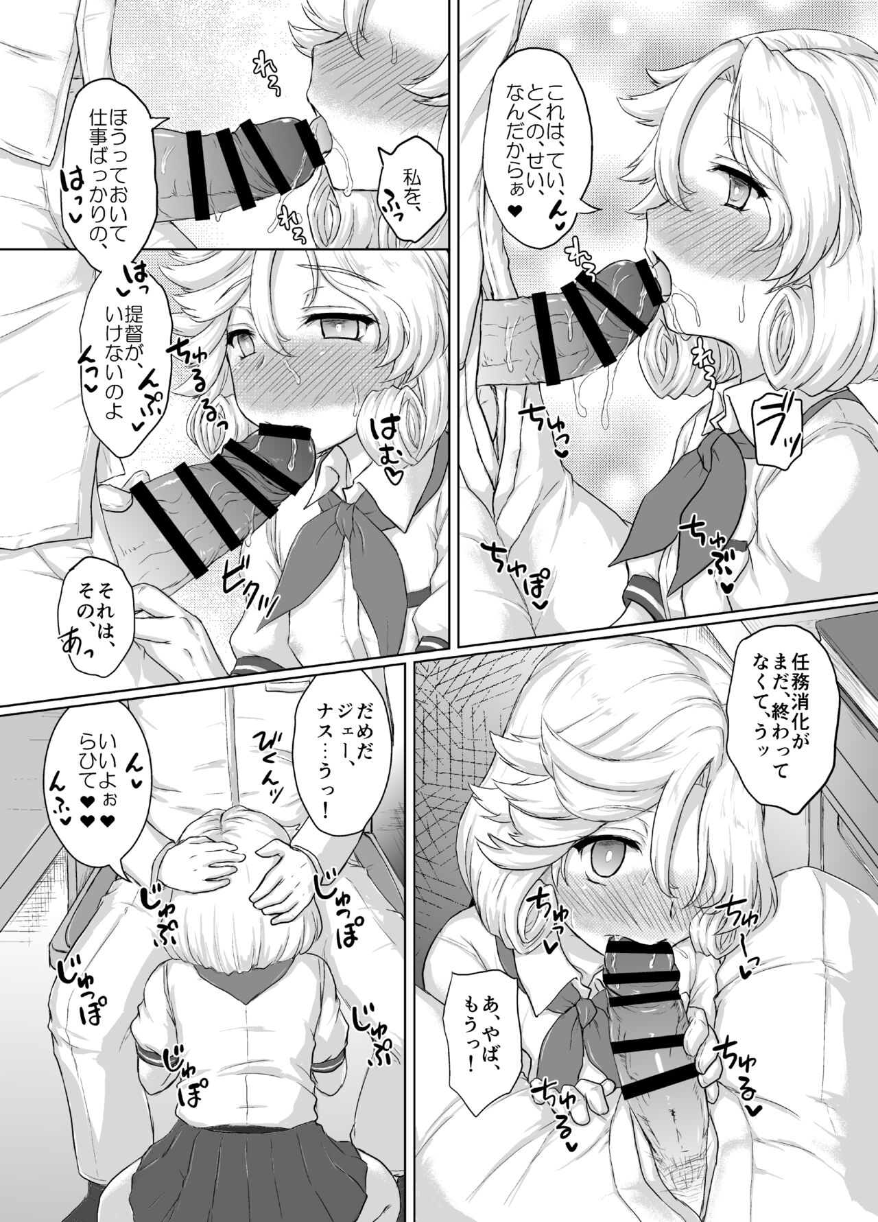 Uchi no Hishokan wa Itoshiteru to Itte kureru - Page 11