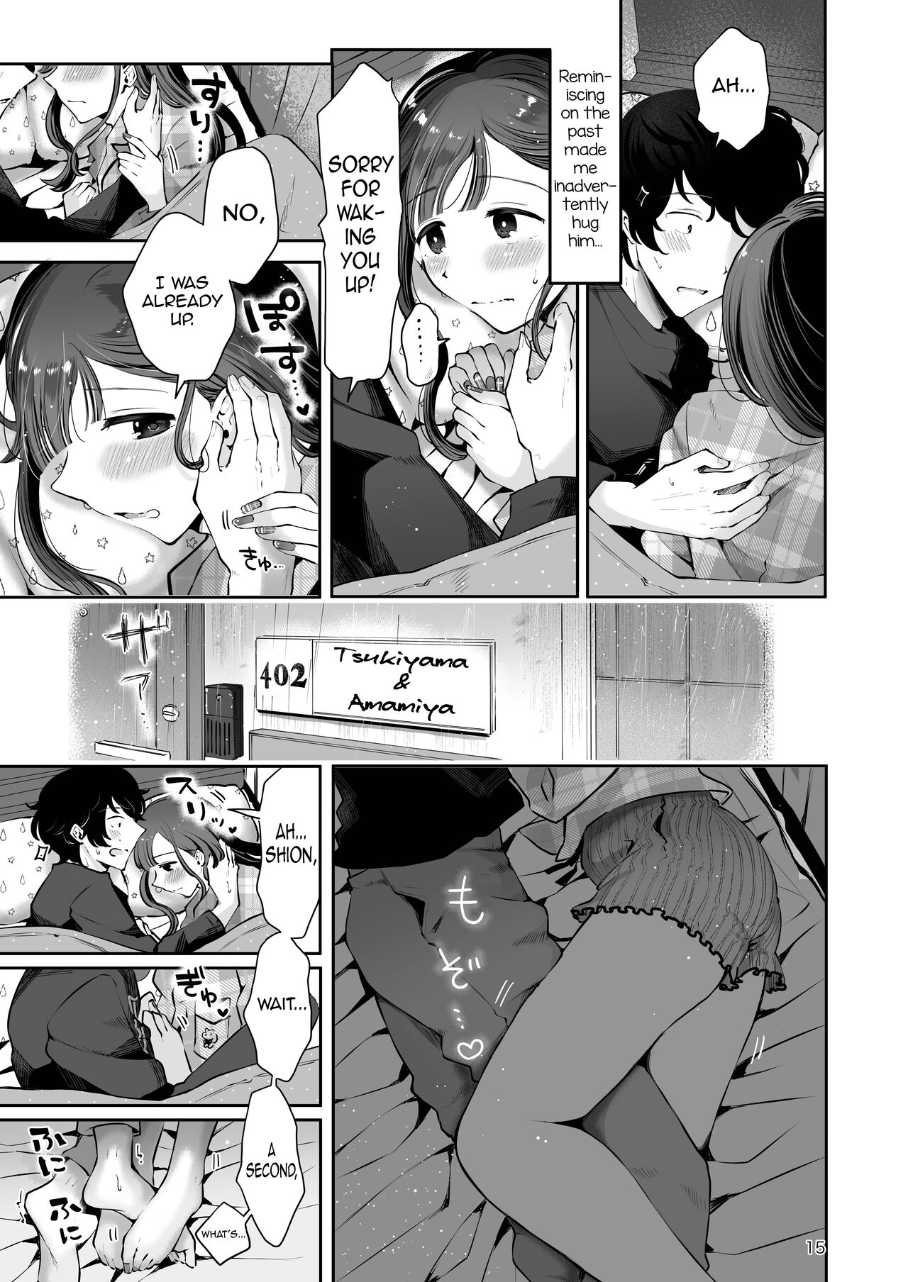 Akisame mabara ni natte - Page 13