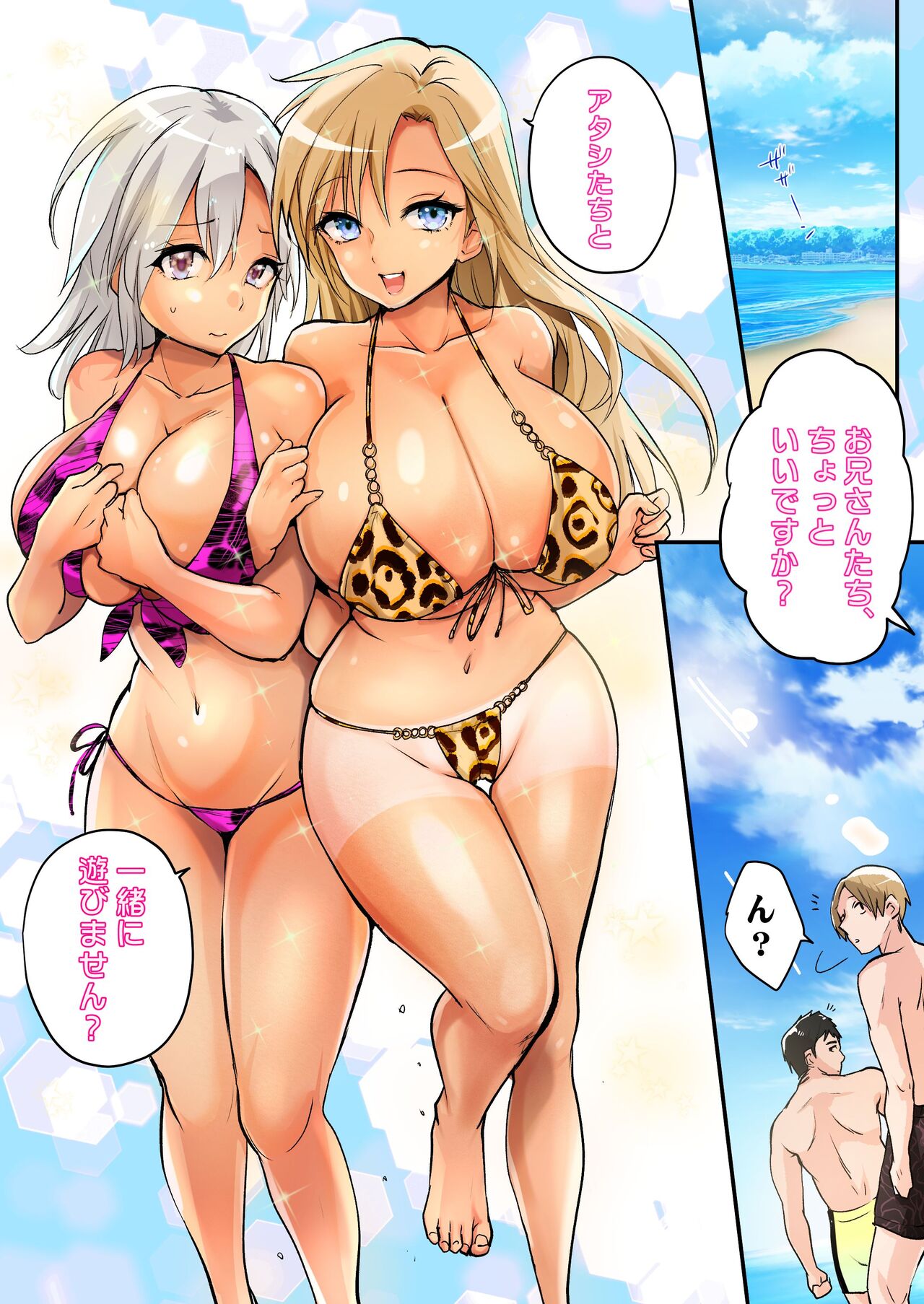 TS Gyaru-ka de Sex Beach! - Page 22