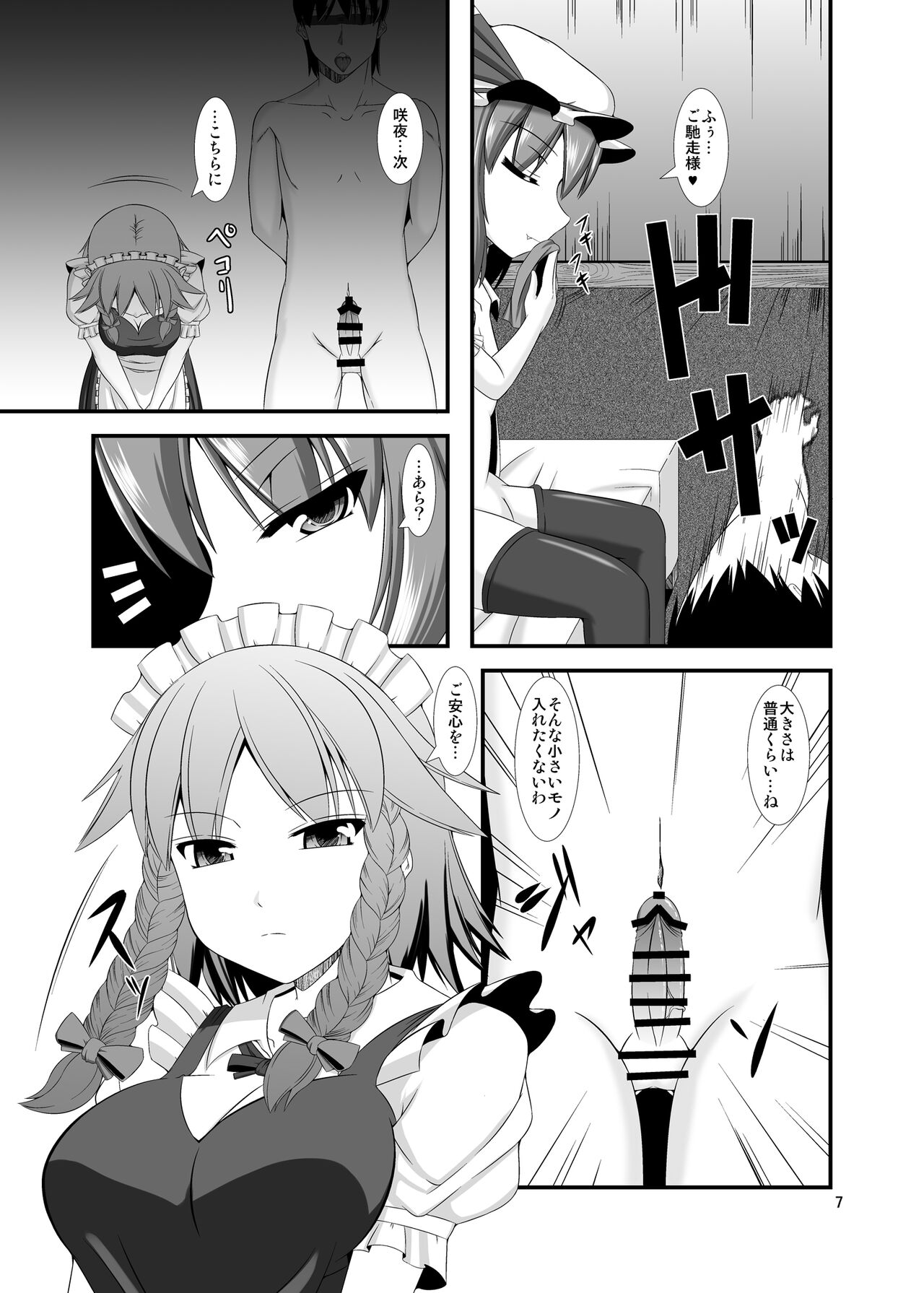 Preview page 7
