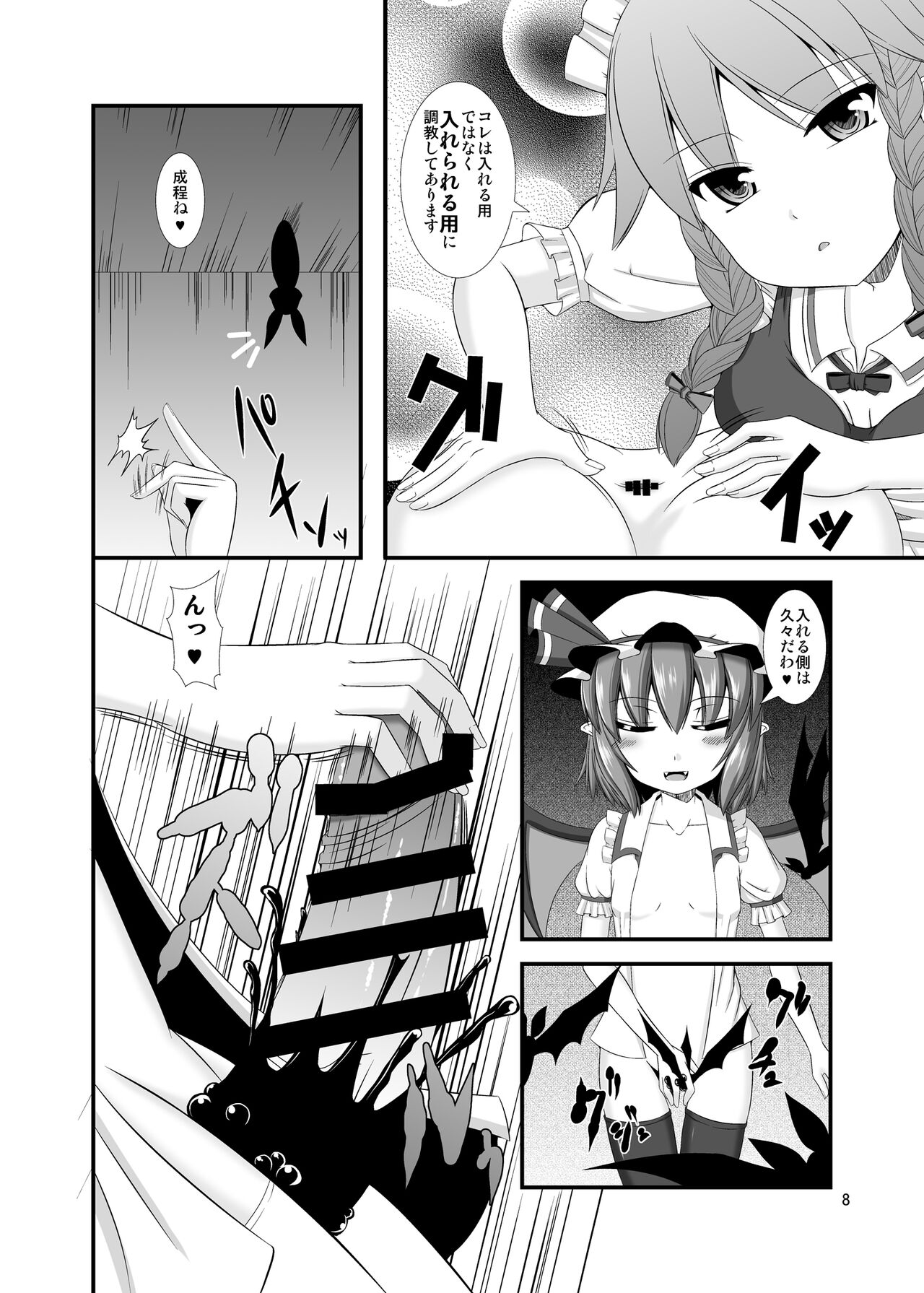 Preview page 8