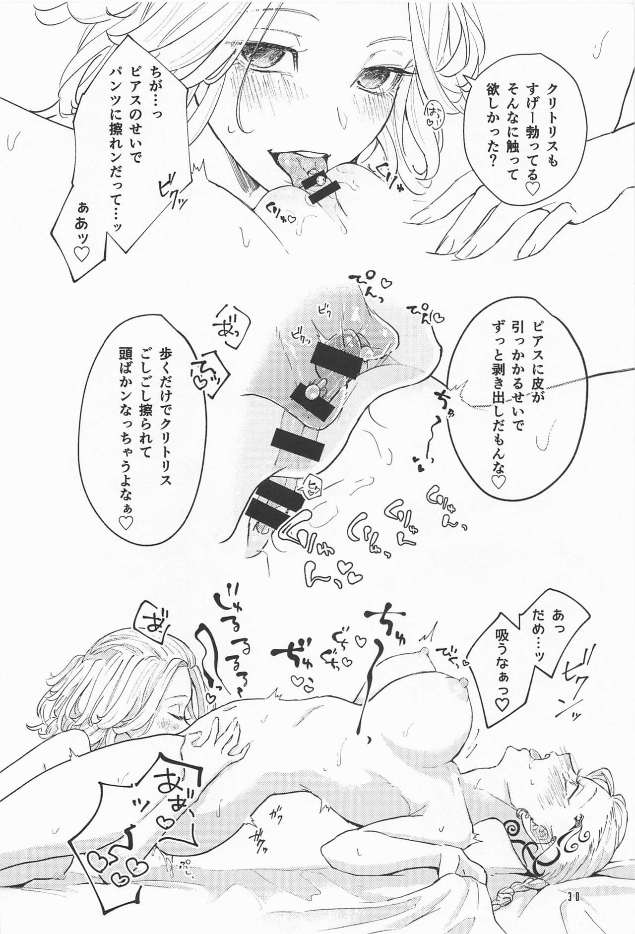 ECHI ECHI HORS－D’OEUVRE BOOK - Page 29