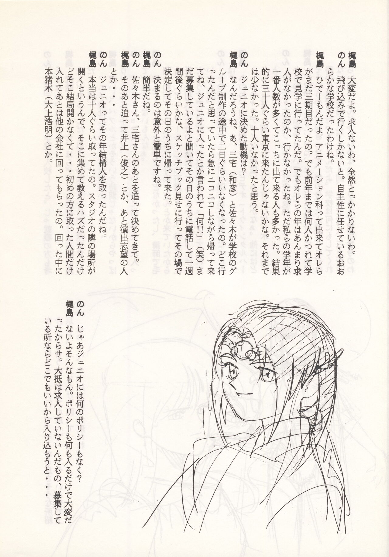 Nontan Keyboard Tenchi Yohou - Page 27