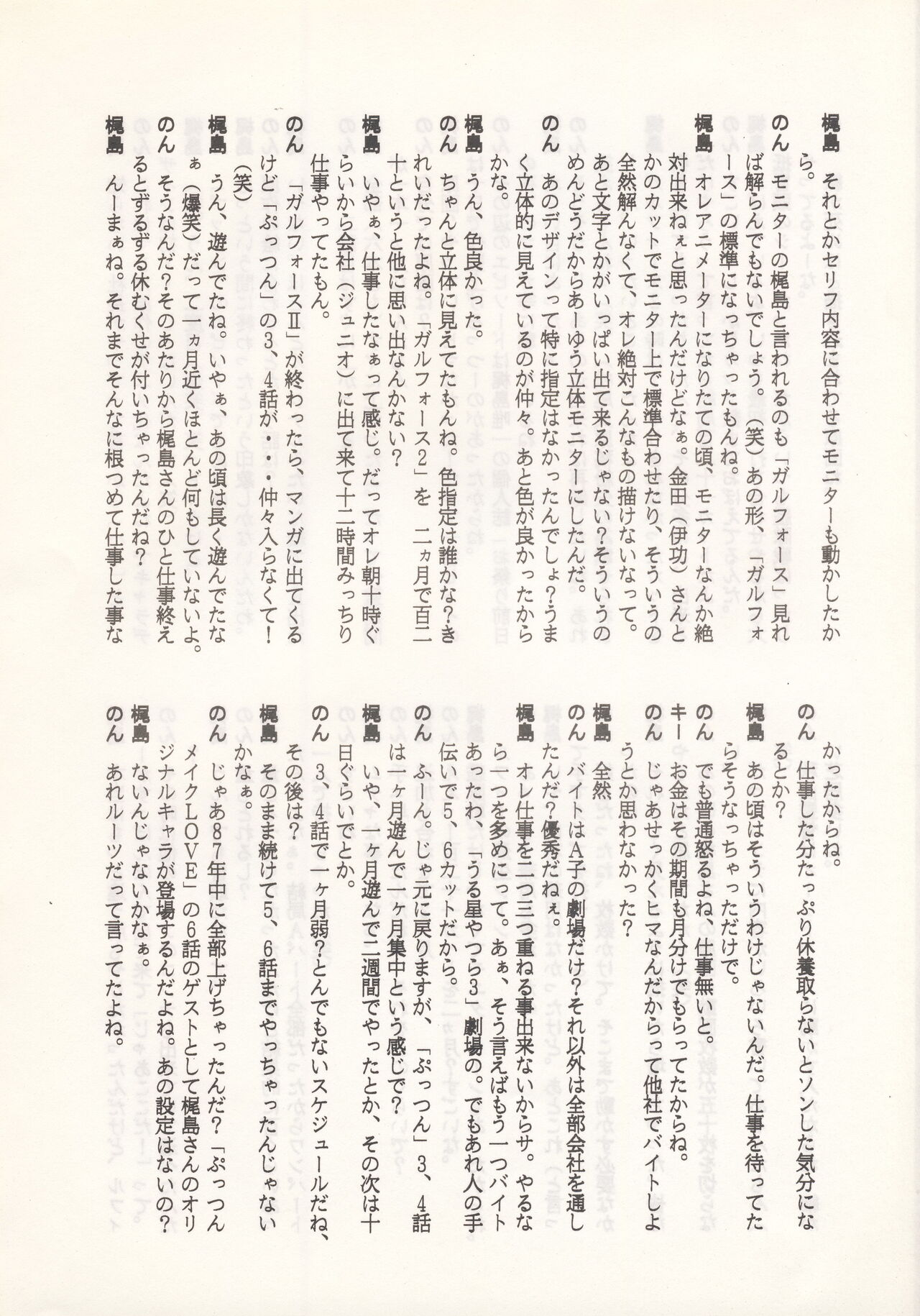 Nontan Keyboard Tenchi Yohou - Page 35