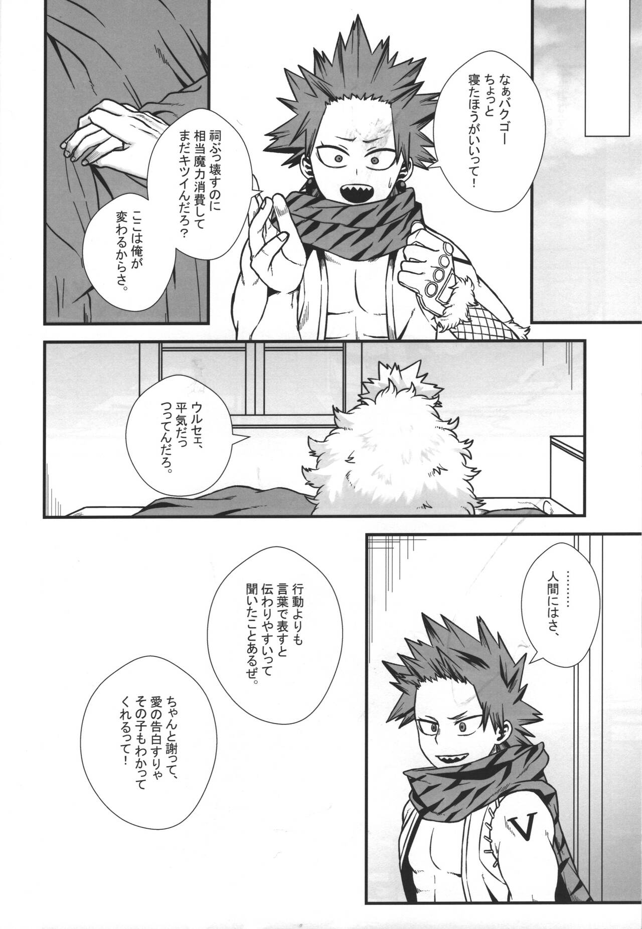Hiiro no Akashi - Page 37