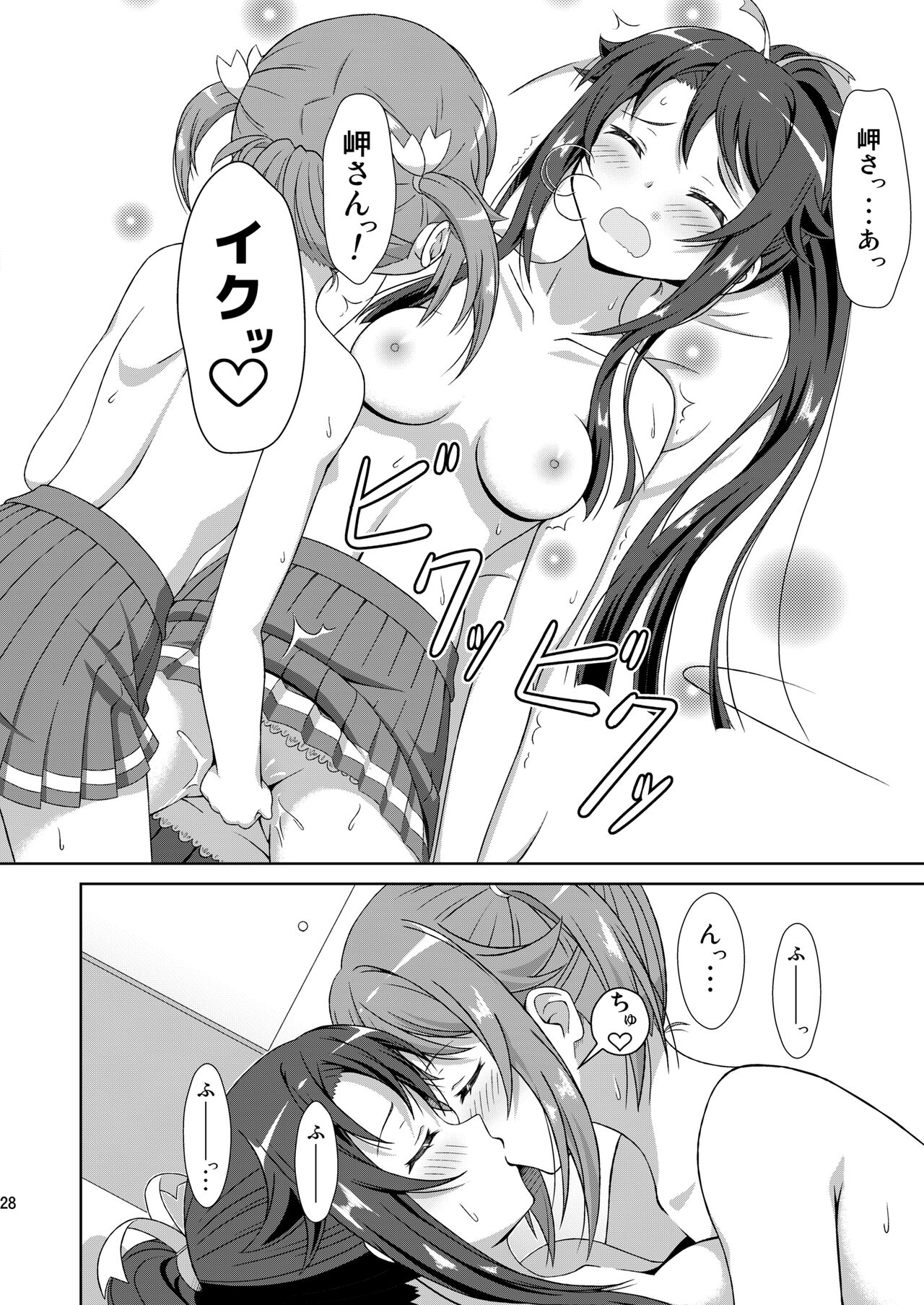 ShiroMike ga Ecchi Suru dake - Page 27