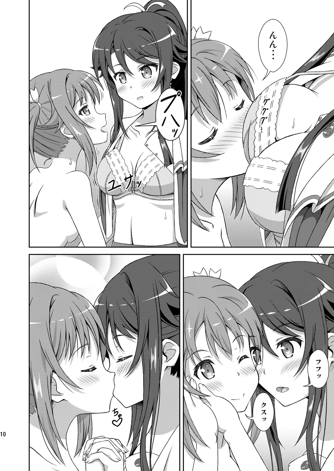 ShiroMike ga Ecchi Suru dake - Page 9