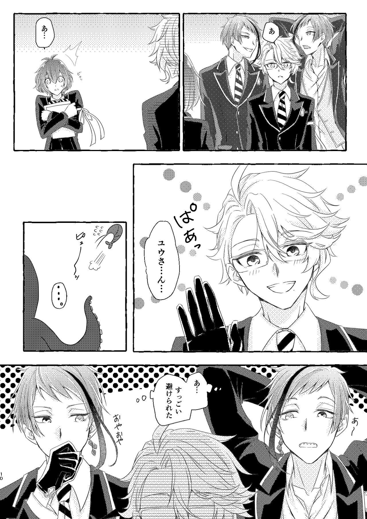 Boku wa Anata ga Hoshikute Tamaranai - Page 9