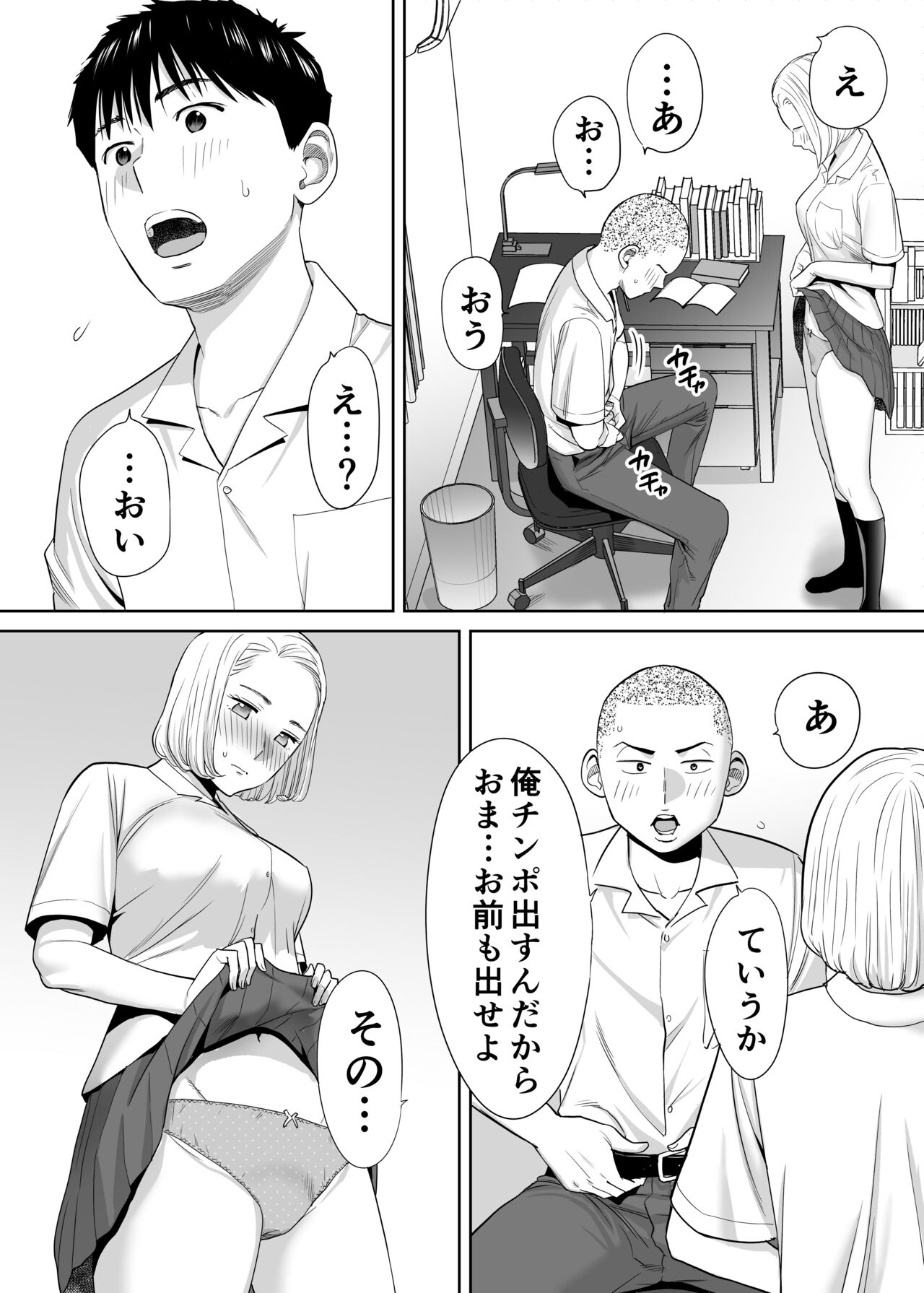 Karami Zakari Vol. 1 - Page 39