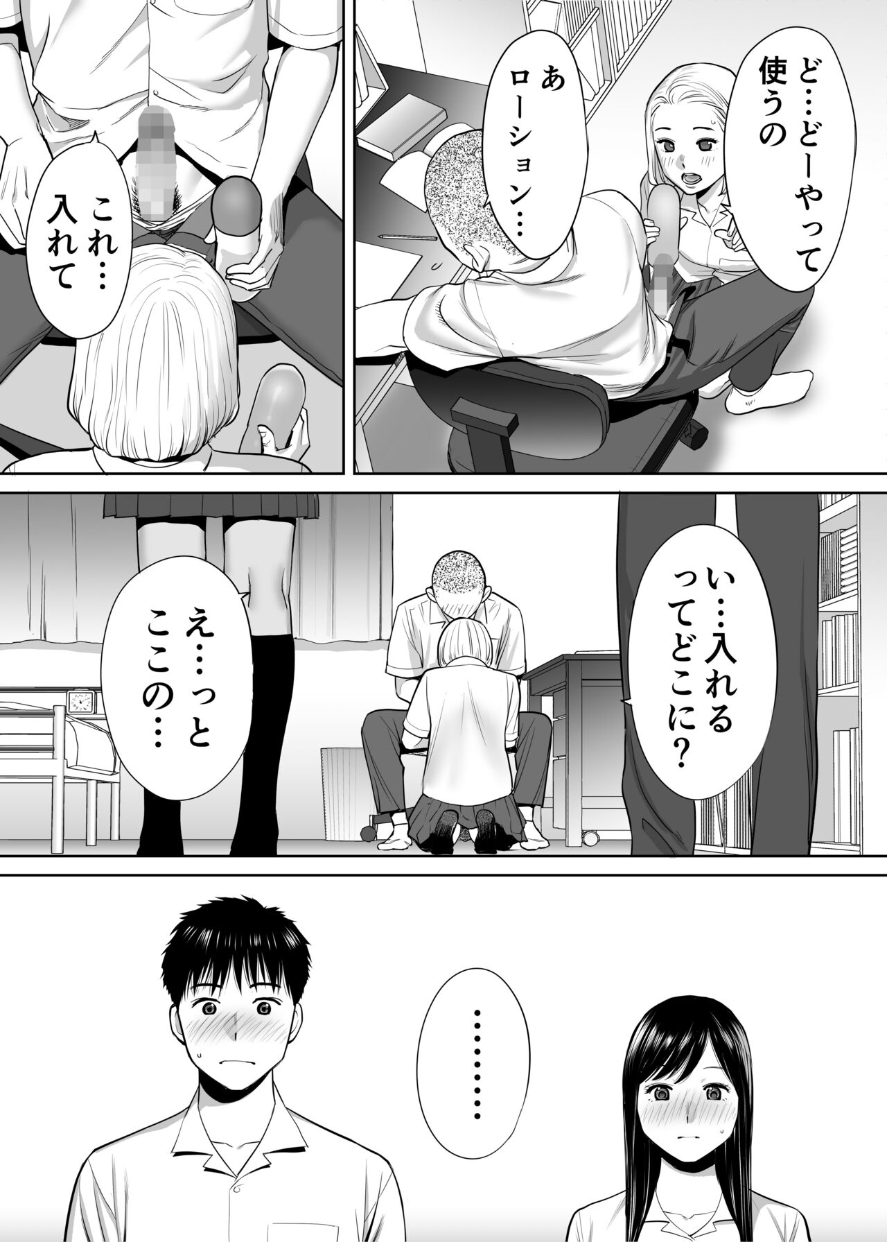 Karami Zakari Vol. 1 - Page 42