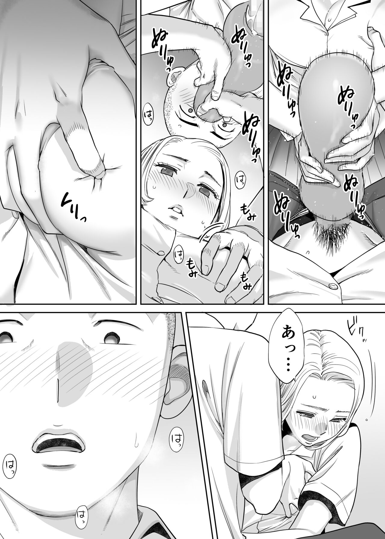 Karami Zakari Vol. 1 - Page 46