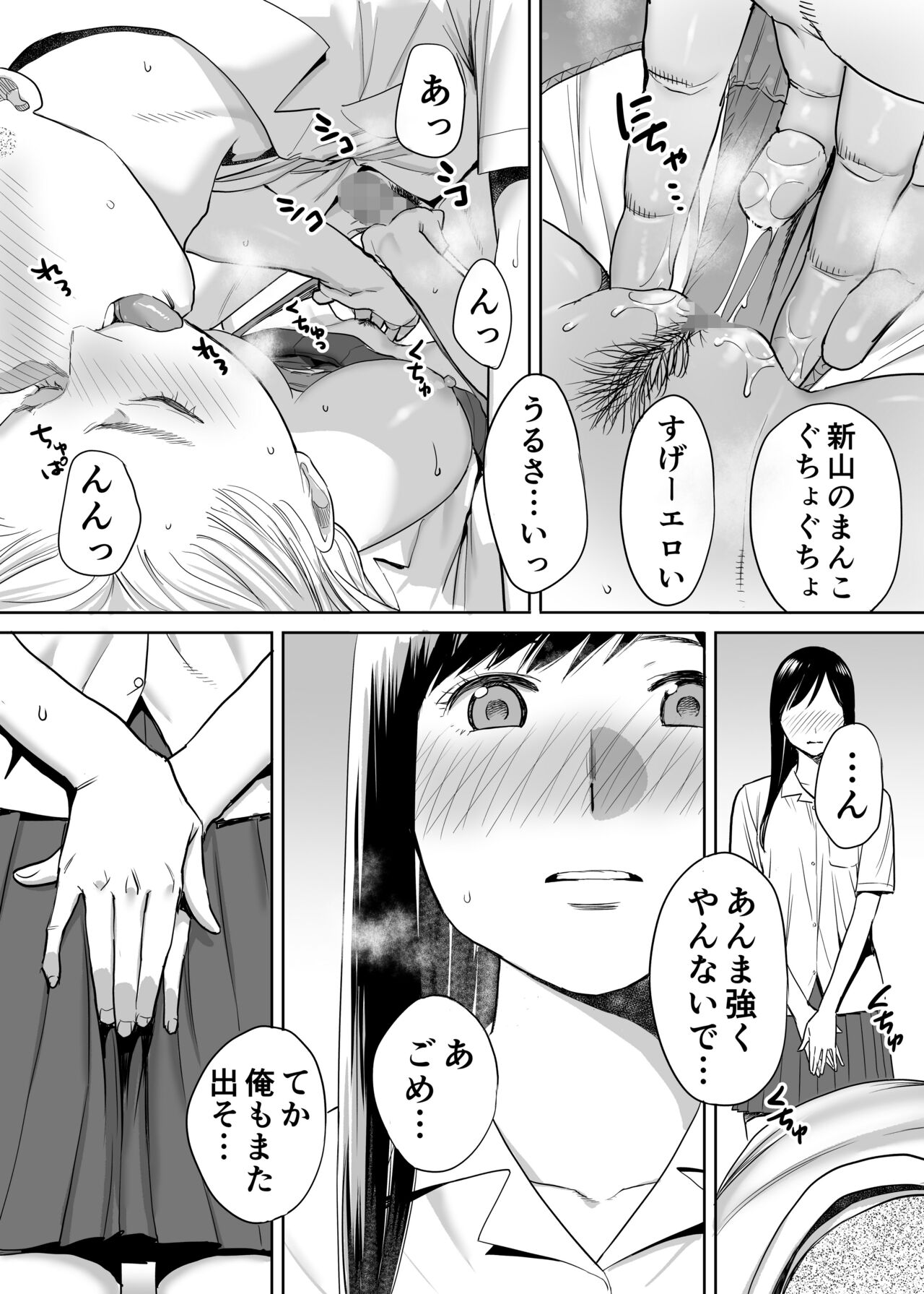 Karami Zakari Vol. 1 - Page 54