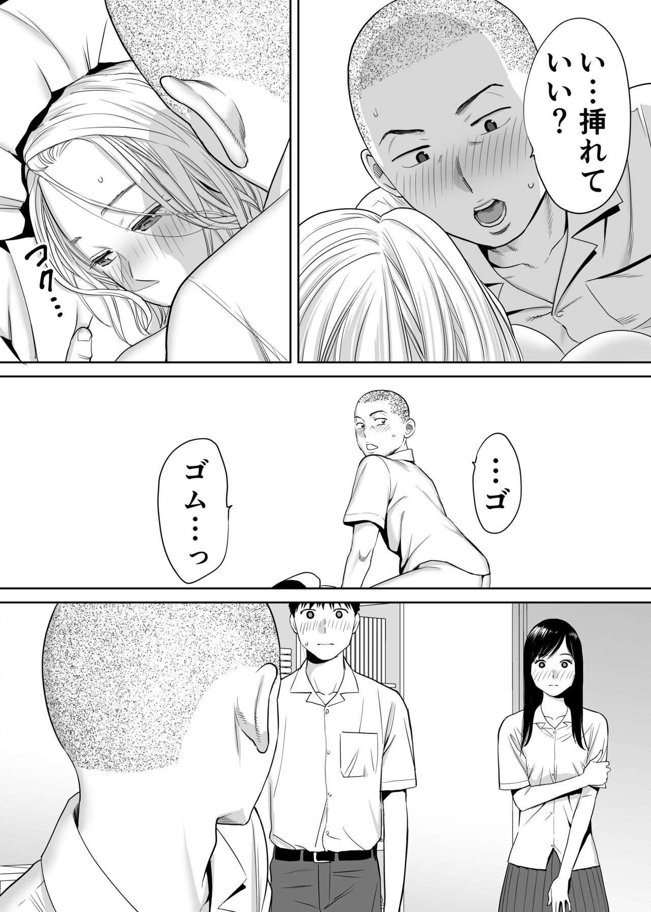 Karami Zakari Vol. 1 - Page 55