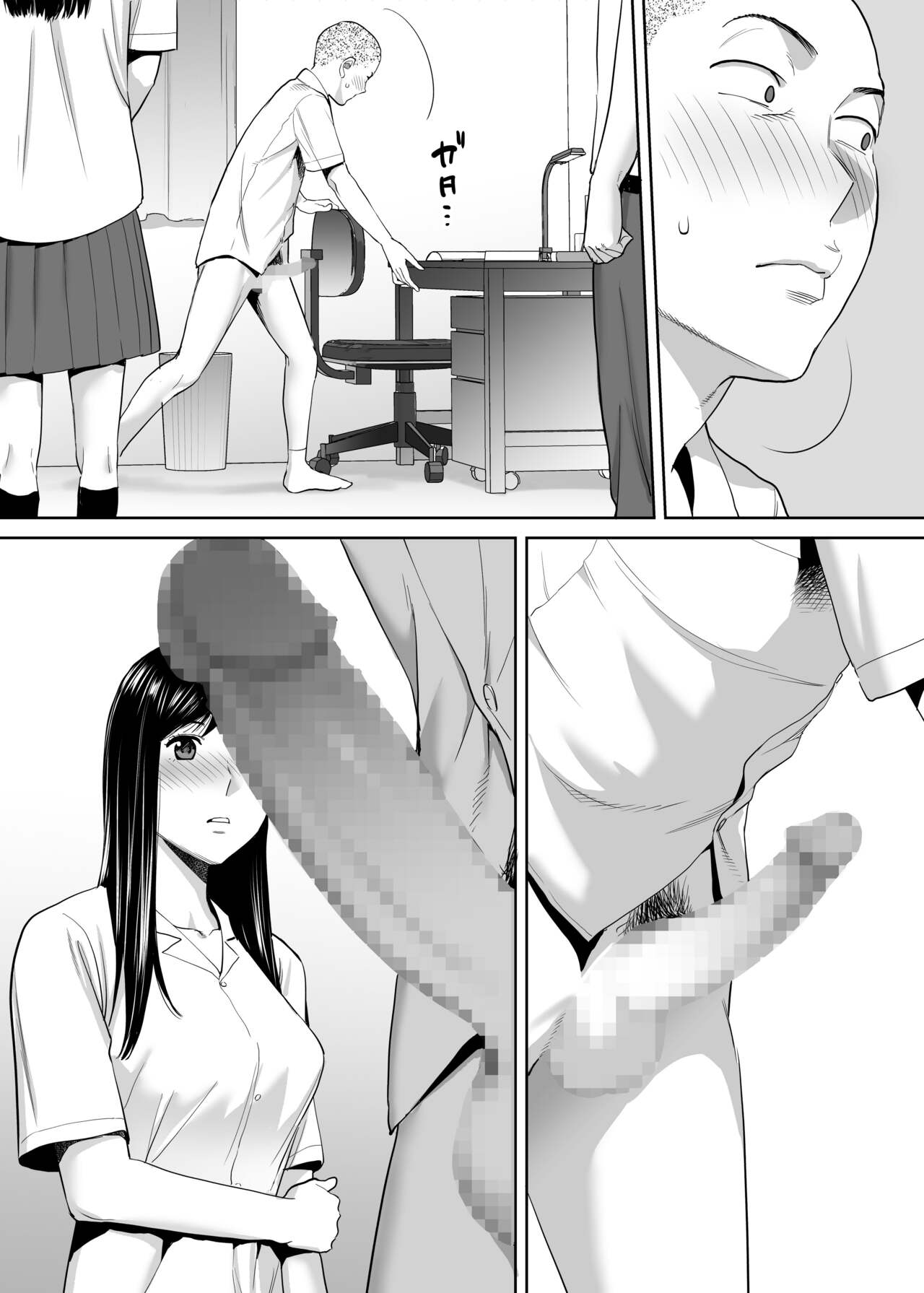 Karami Zakari Vol. 1 - Page 56