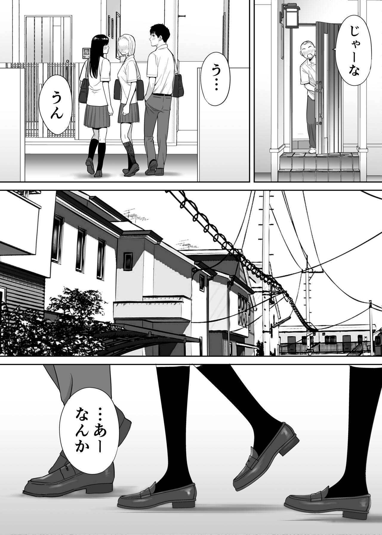 Karami Zakari Vol. 1 - Page 89