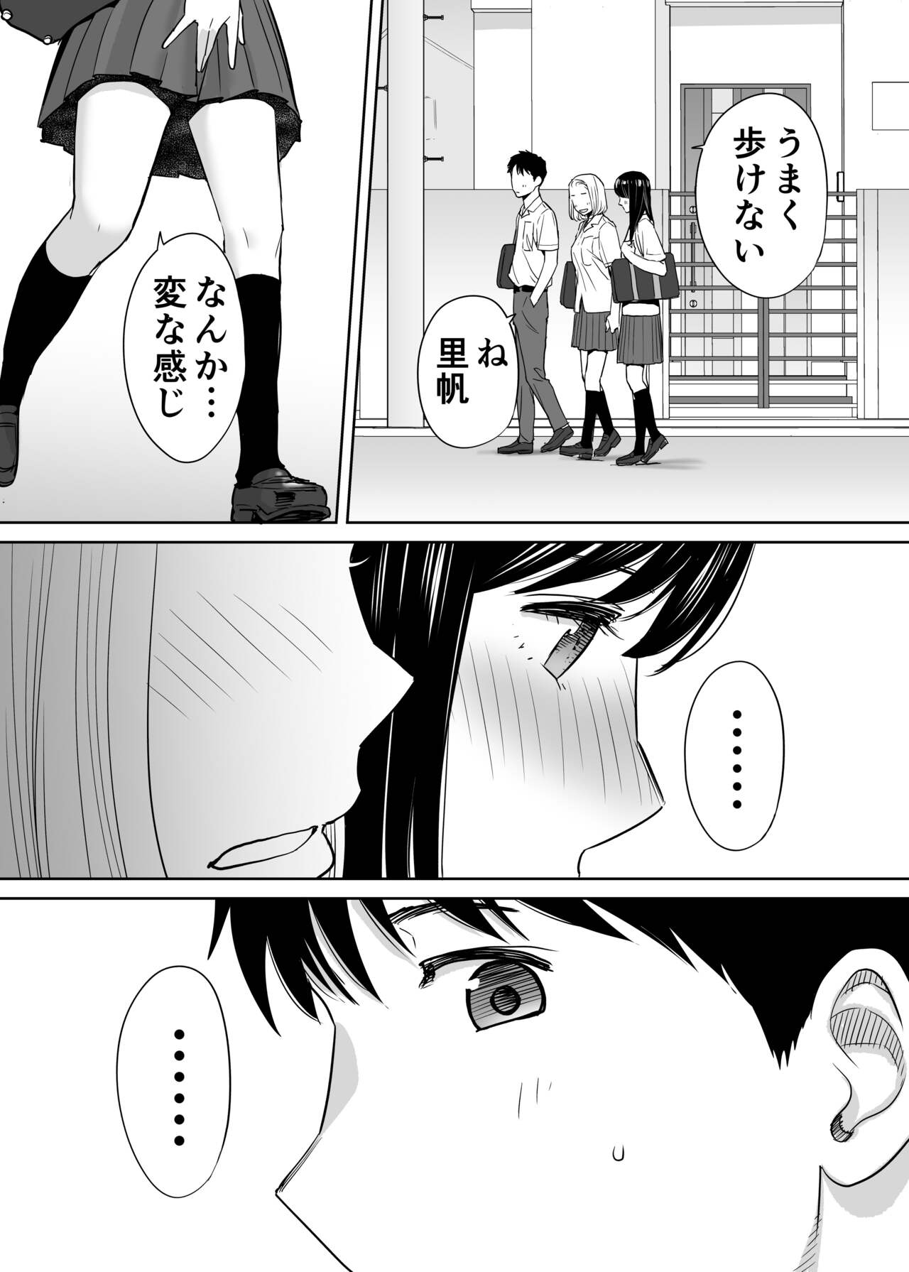 Karami Zakari Vol. 1 - Page 90