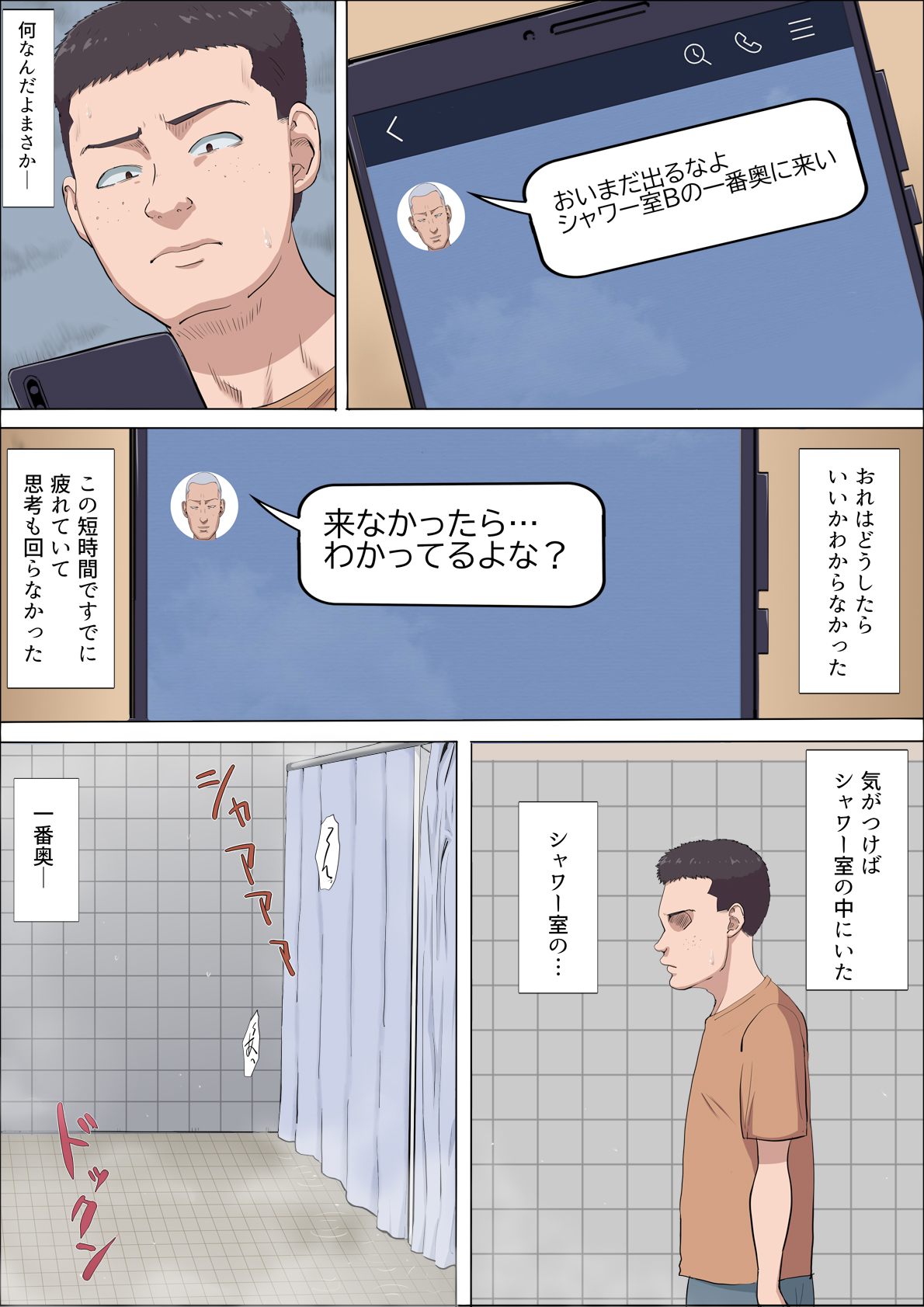 Aya Nee ~Ubawareta Osananajimi~ 4 - Page 16