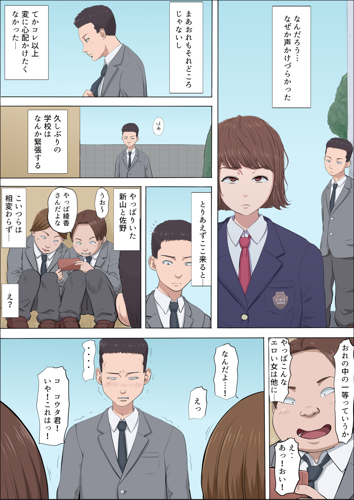 Aya Nee ~Ubawareta Osananajimi~ 4 - Page 41