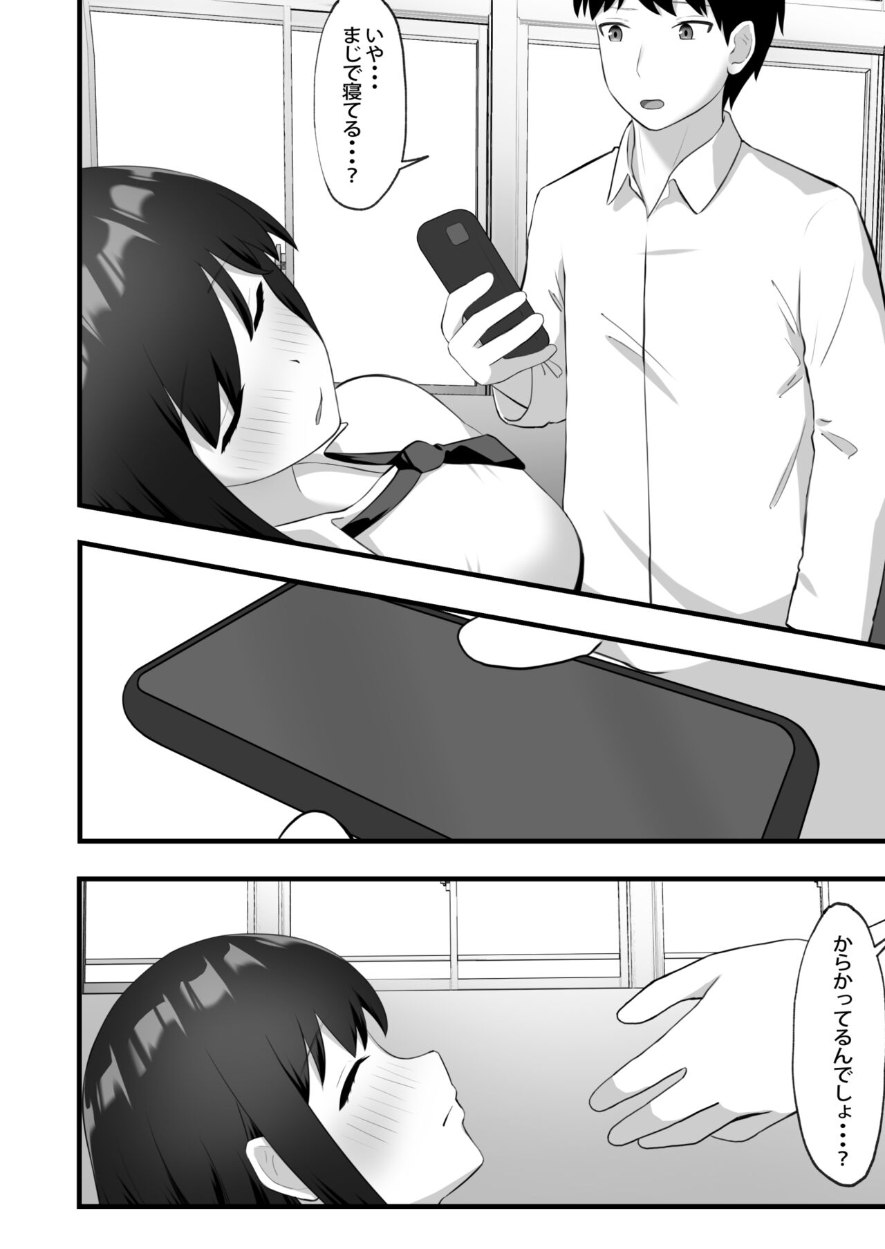 Akogare no Ko ga Neteiru Ma ni Okashimakureru - Page 9