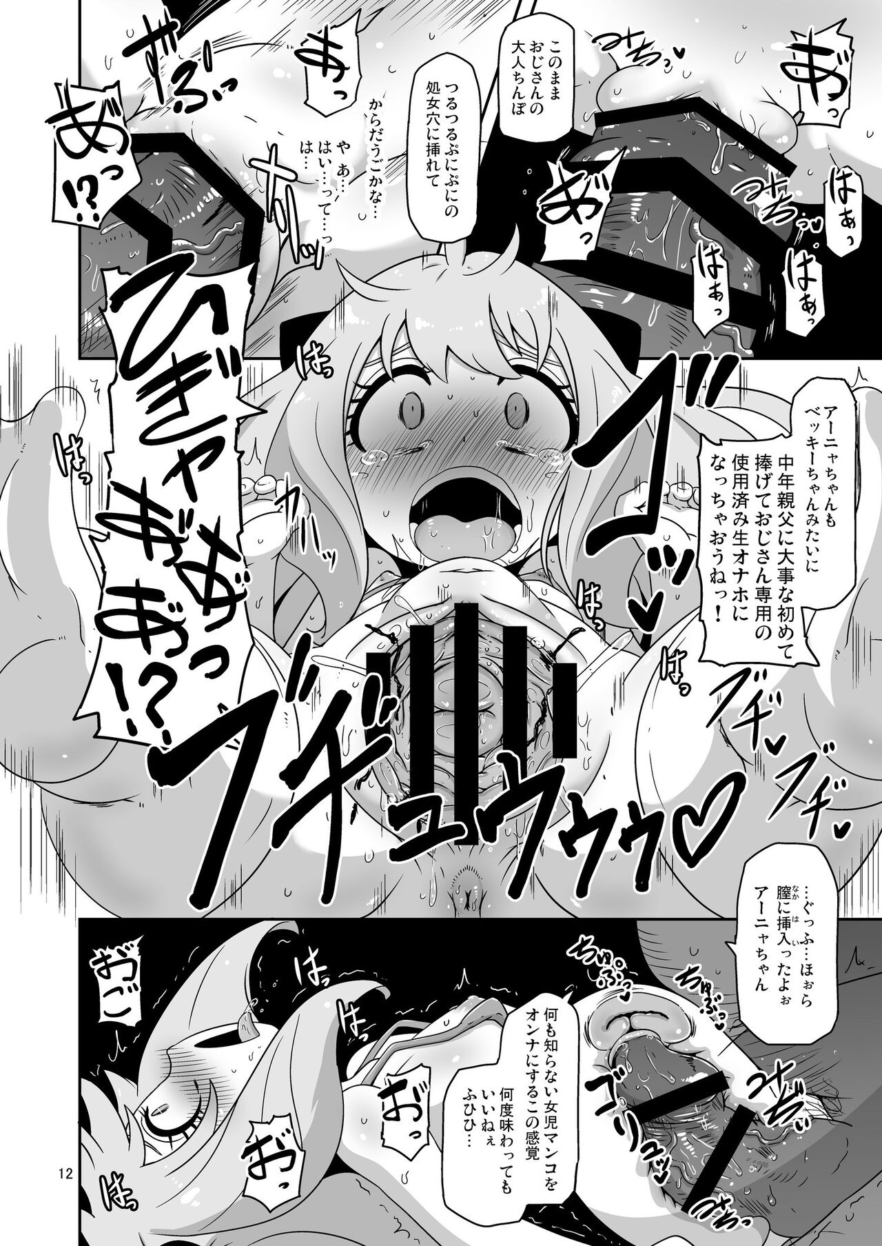 Saimin Koubi Daisakusen 2 - Page 11